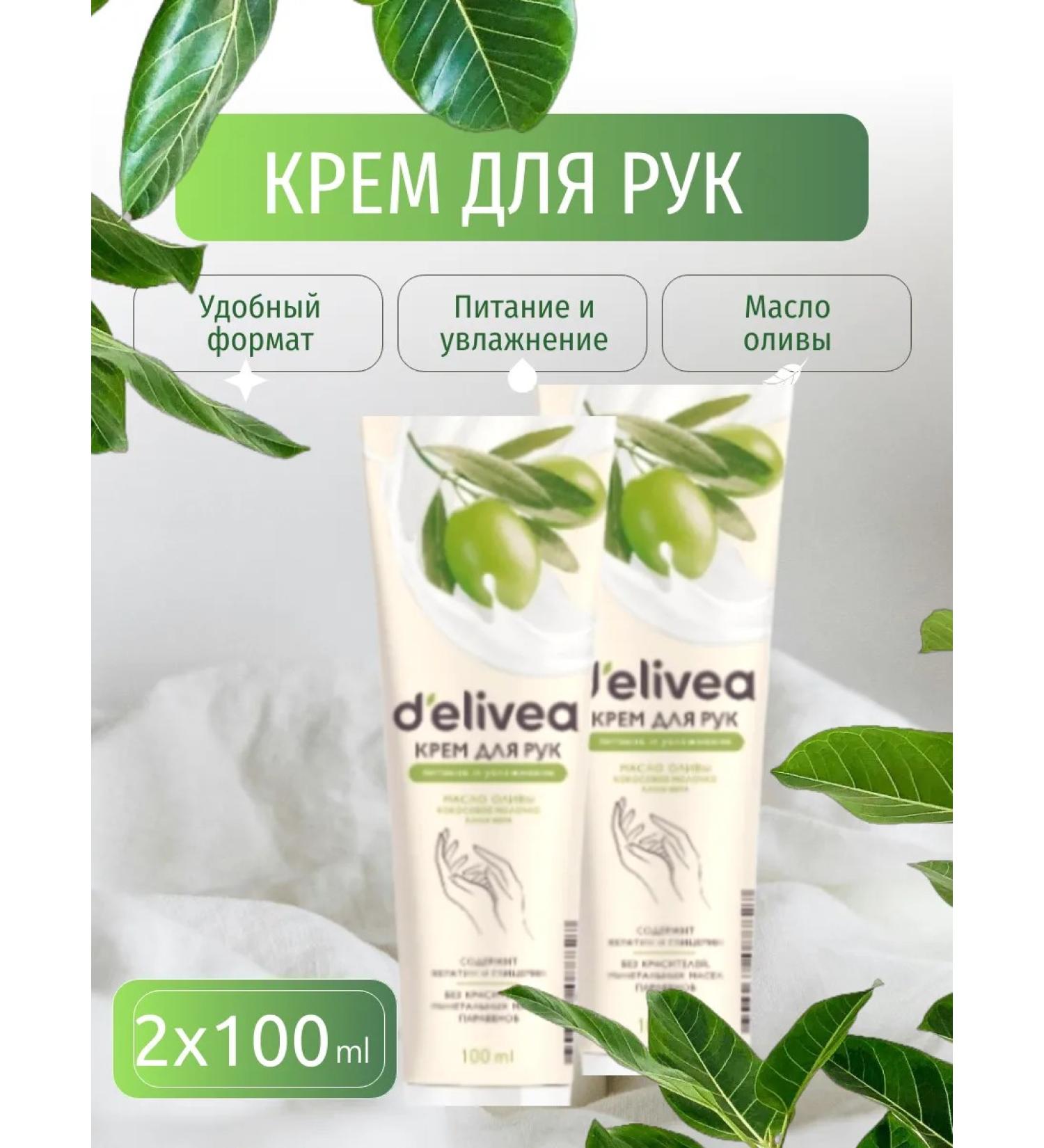 Fareshtem Hand cream moisturizer with olive oil Delivea 2 pieces