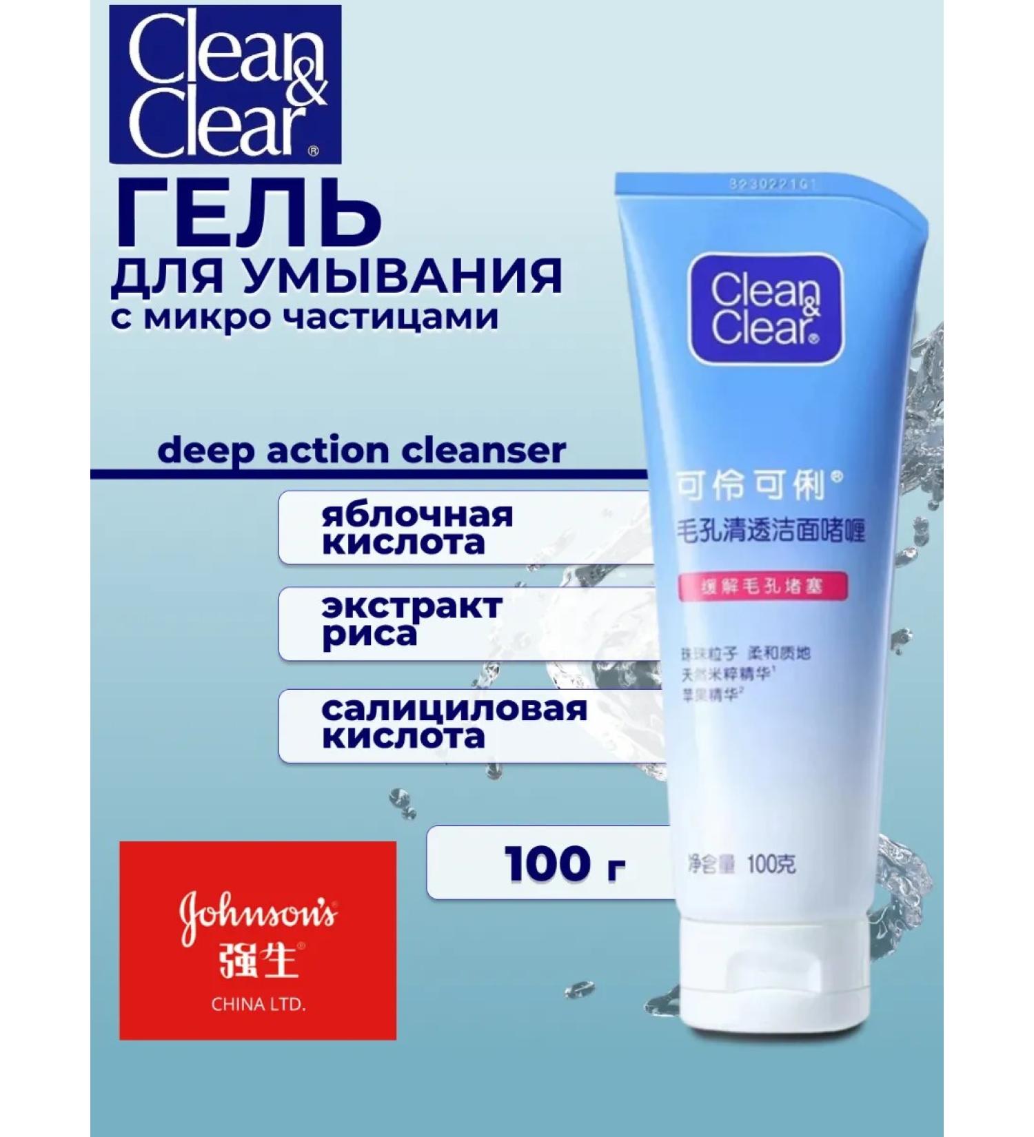 Clean&Clear Clean & Clear Washing with salicylic acid 100g