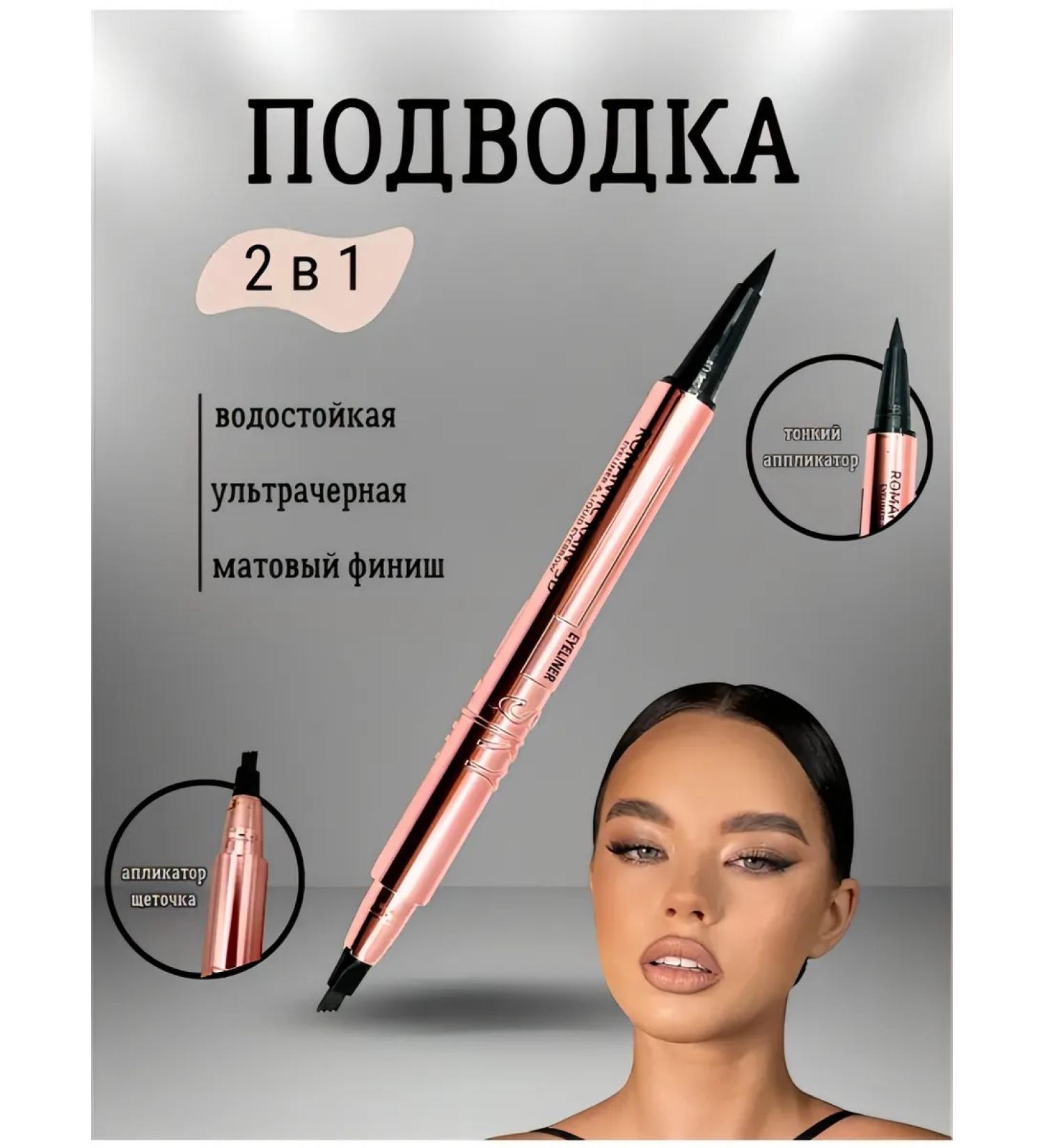 Eyeliner and eyebrows 2 in 1 - Buy Online on GoSupps.com