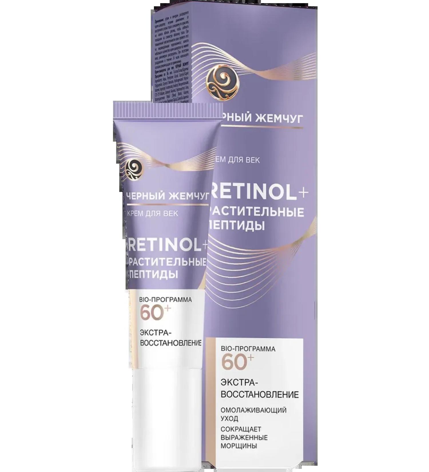 Black Pearl Eye Cream Bio-Mogram Coaling 2pcs - Buy Online on GoSupps.com