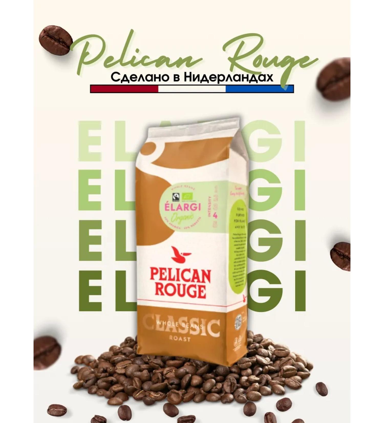 Pelican Rouge Coffee in grains "Elargi" 1 kg - Buy Online on GoSupps.com