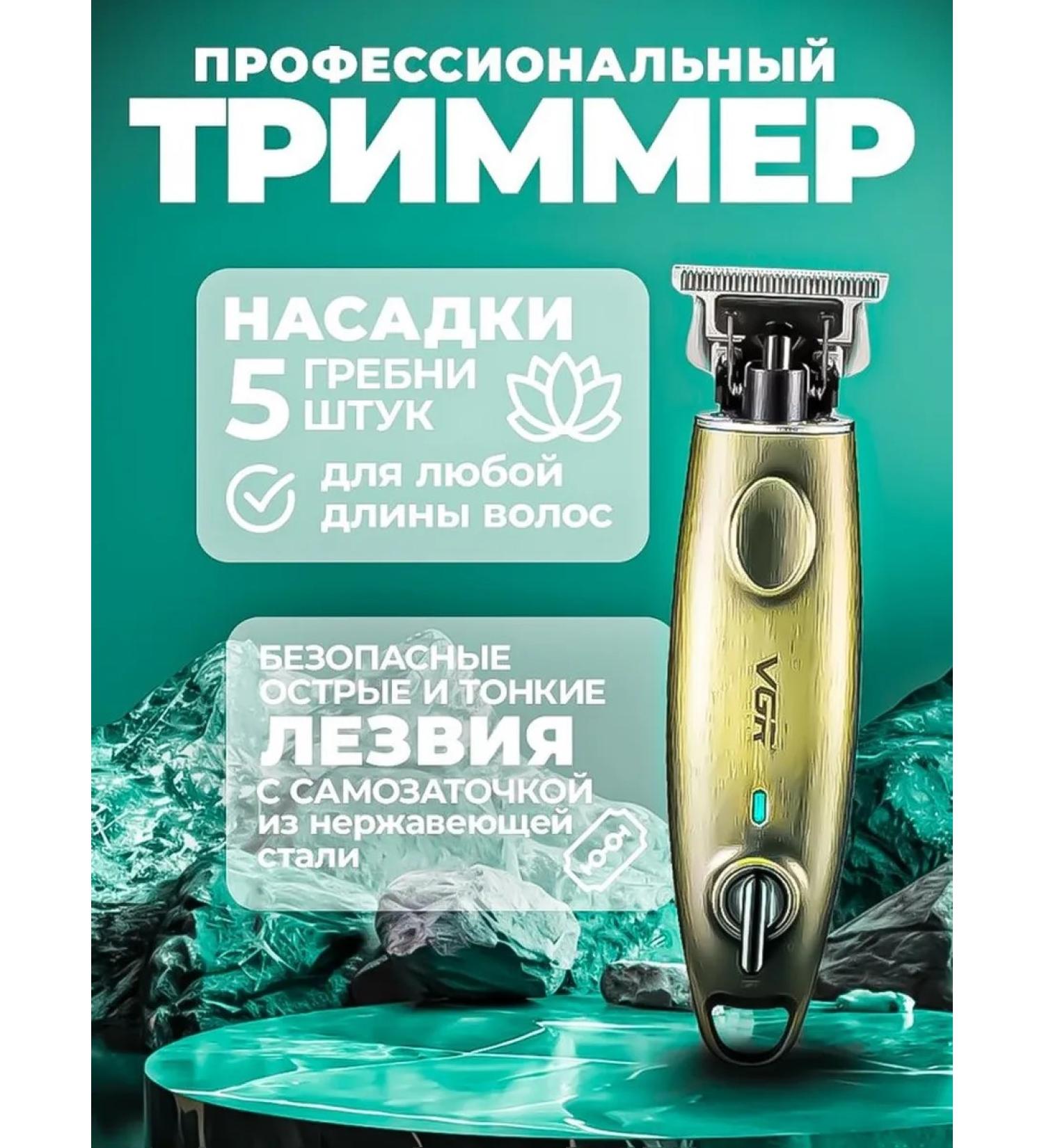 Effective trimmer for hair cutting and beard - Buy Online on GoSupps.com