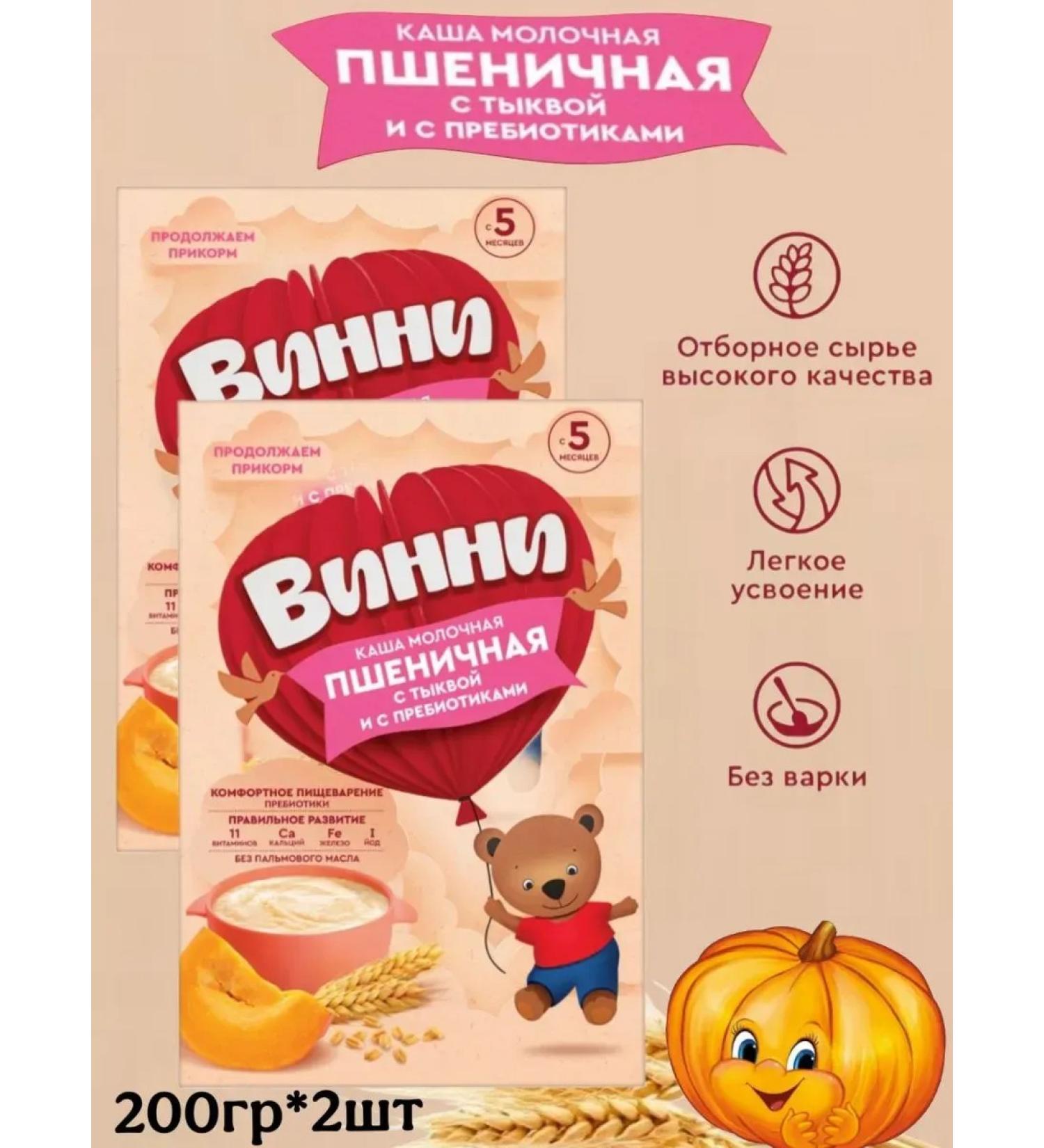 Winnie Porridge of millennium wheat-rake with a prebiotic 200g 2pcs - Buy Online on GoSupps.com