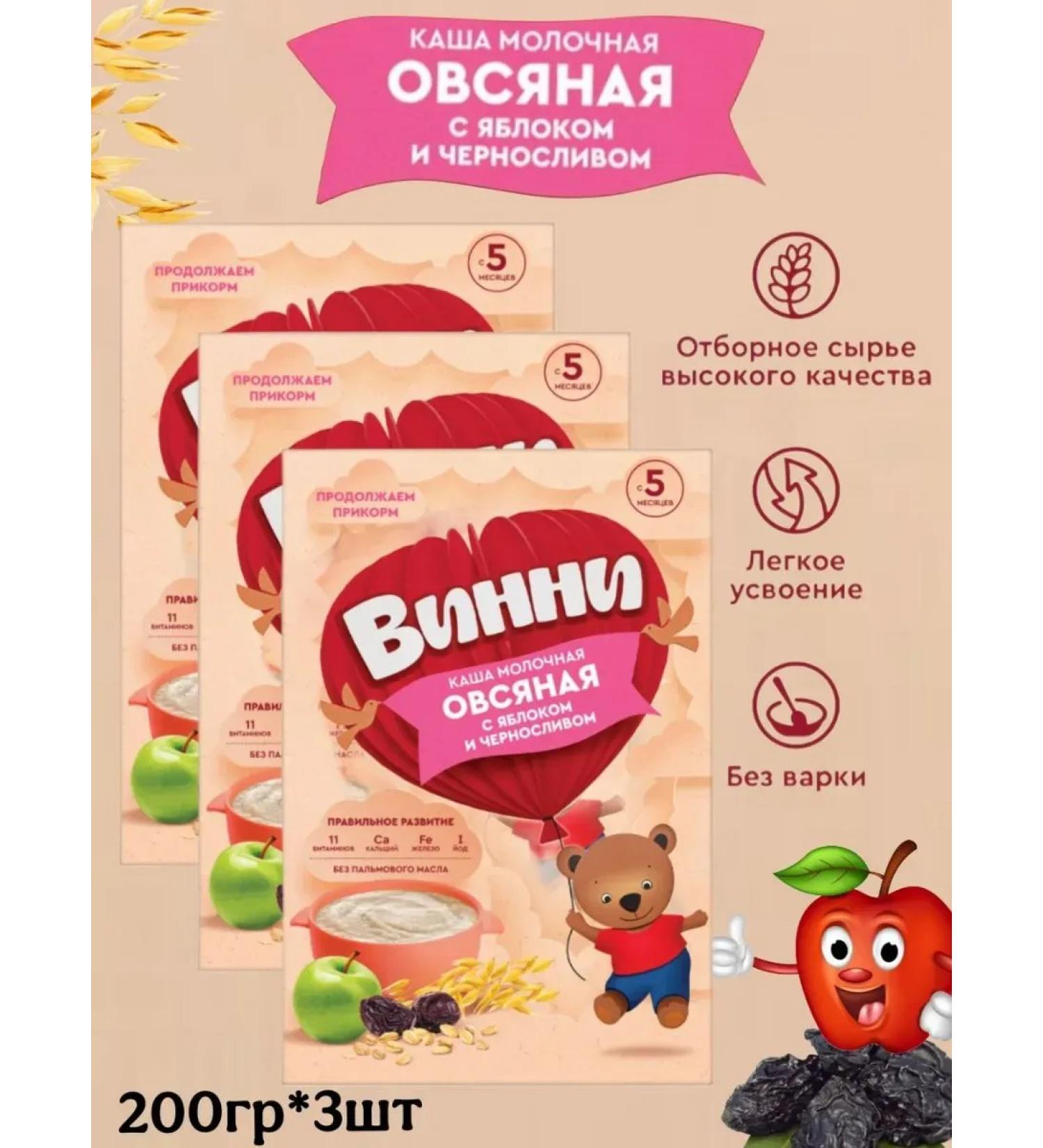 Winnie Milk oatmeal-Yobloko-Chernobsliv 5 months 200g 3pcs - Buy Online on GoSupps.com