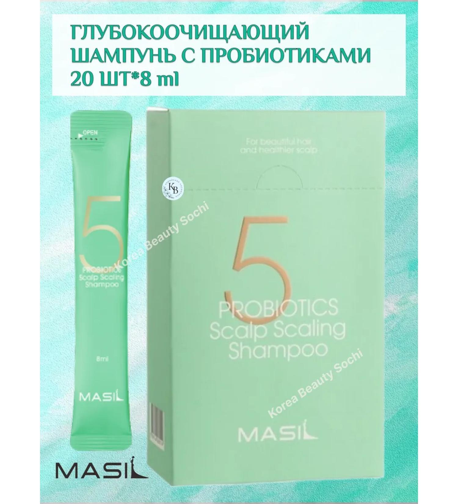 MASIL Deep -pacing shampoo with probiotics 20 pcs*8 ml - Buy Online on GoSupps.com