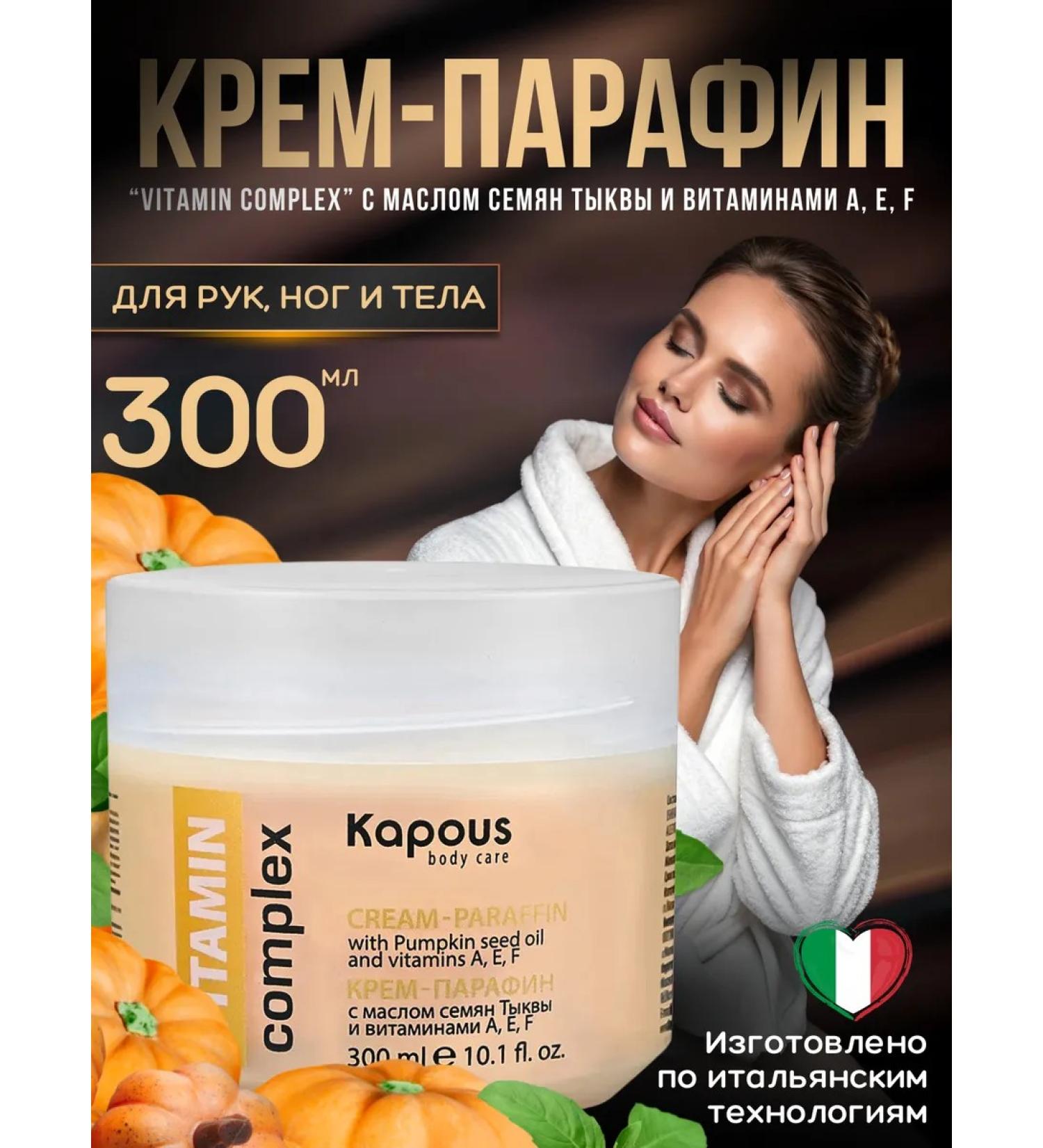 Kapous Professional Cream Paraffin Cold for Hands and Leg Vitamin 300ml - Buy Online on GoSupps.com