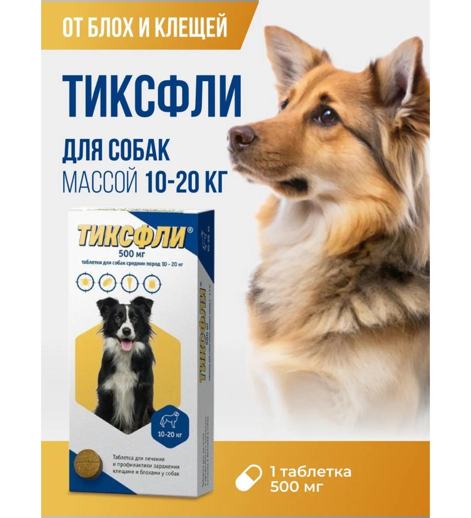 Zoetis Tiksfley 500 mg (1 table.) - Buy Online on GoSupps.com