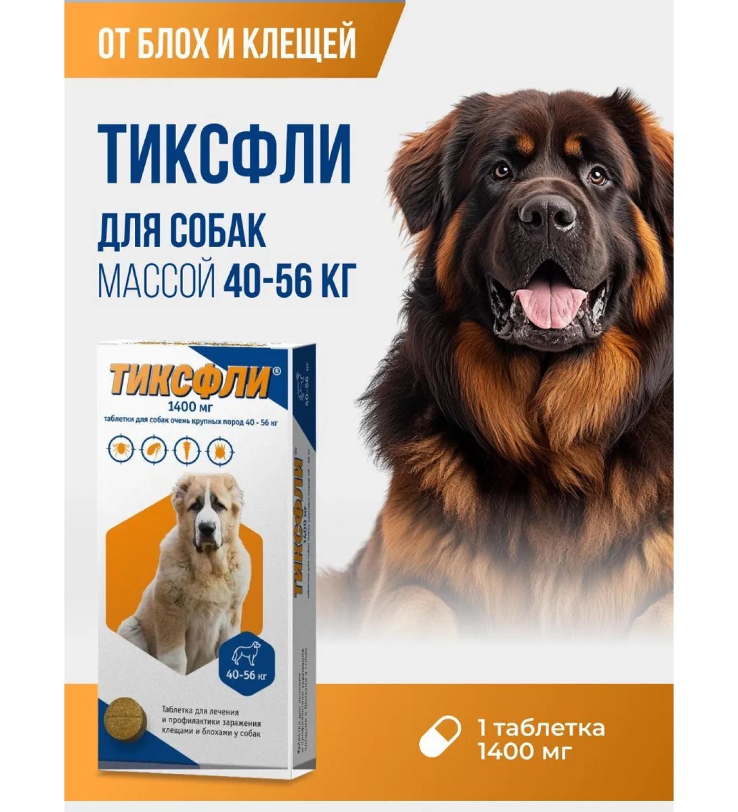 Zoetis Tiksfli 1400 mg (1 table.) - Buy Online on GoSupps.com