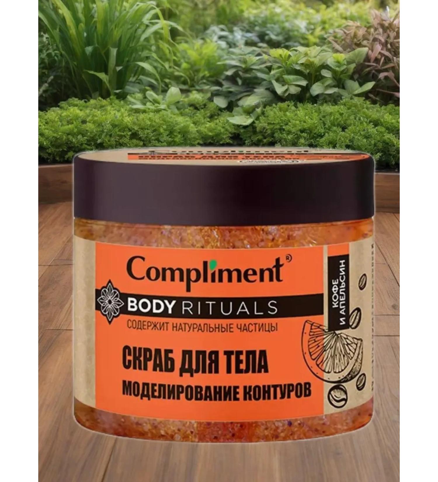 Compliment Body scrub modeling of contours 400 ml