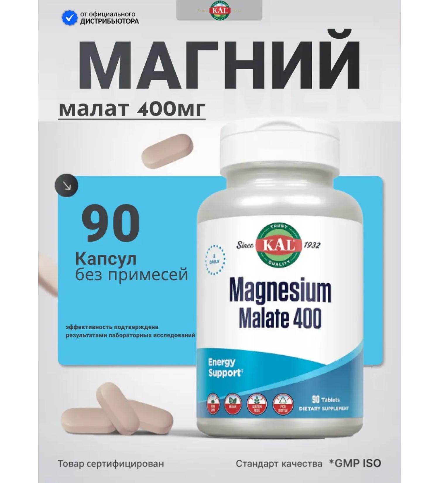 KAL Magnesium Malat 400 mg Magnesium Malate - Buy Online on GoSupps.com