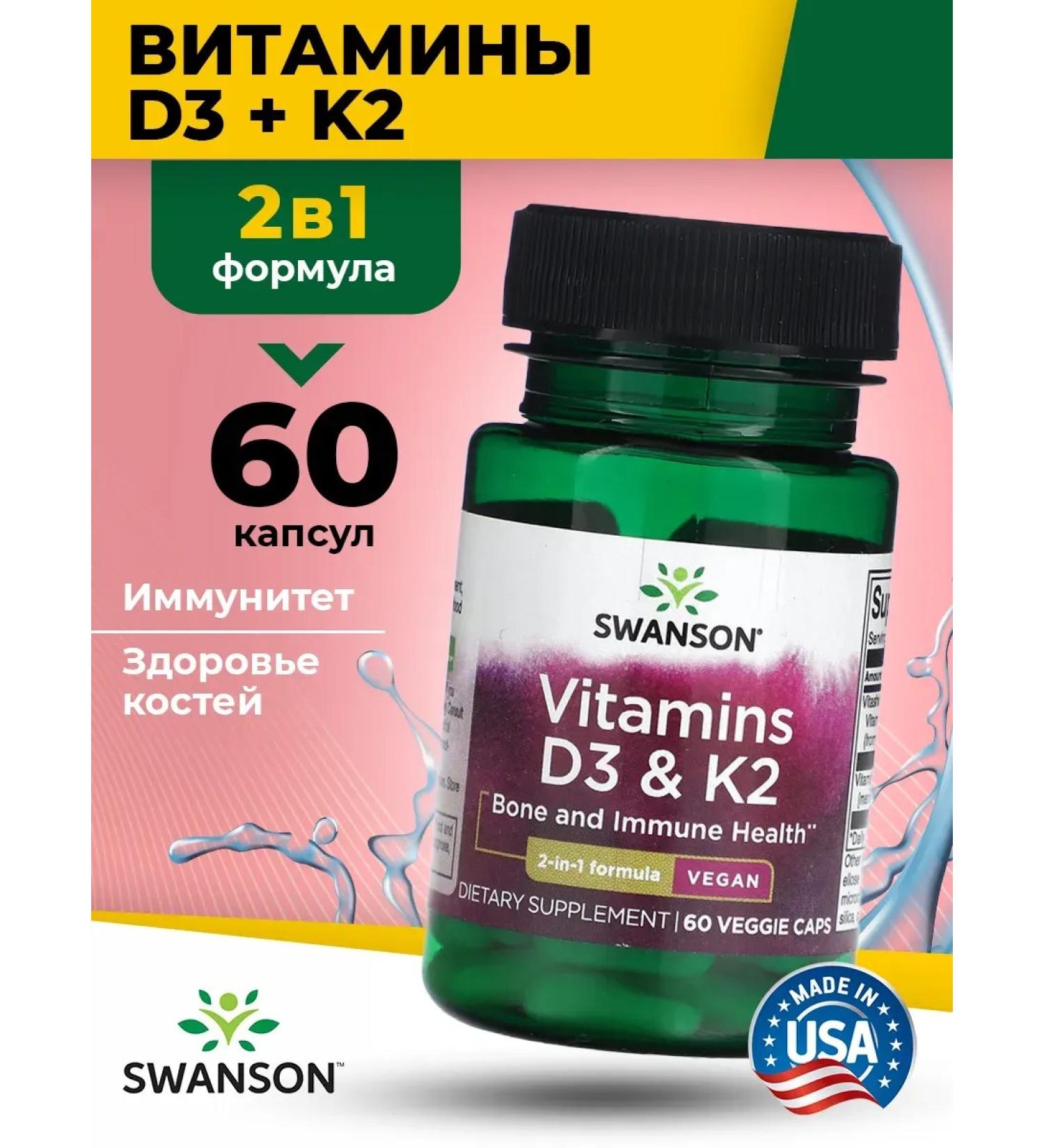 Swanson Vitamin D3 K2 60 capsules Vitamin D3 K2 for bones and teeth