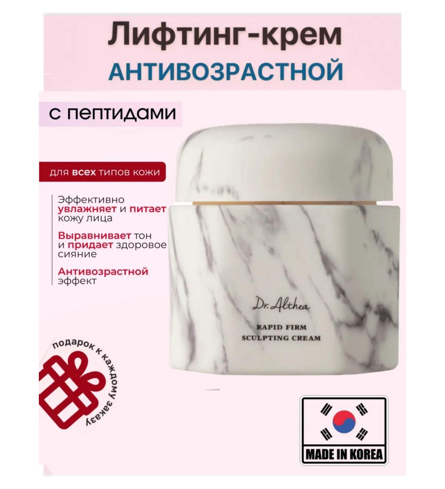 Dr Althea Face cream - Buy Online on GoSupps.com