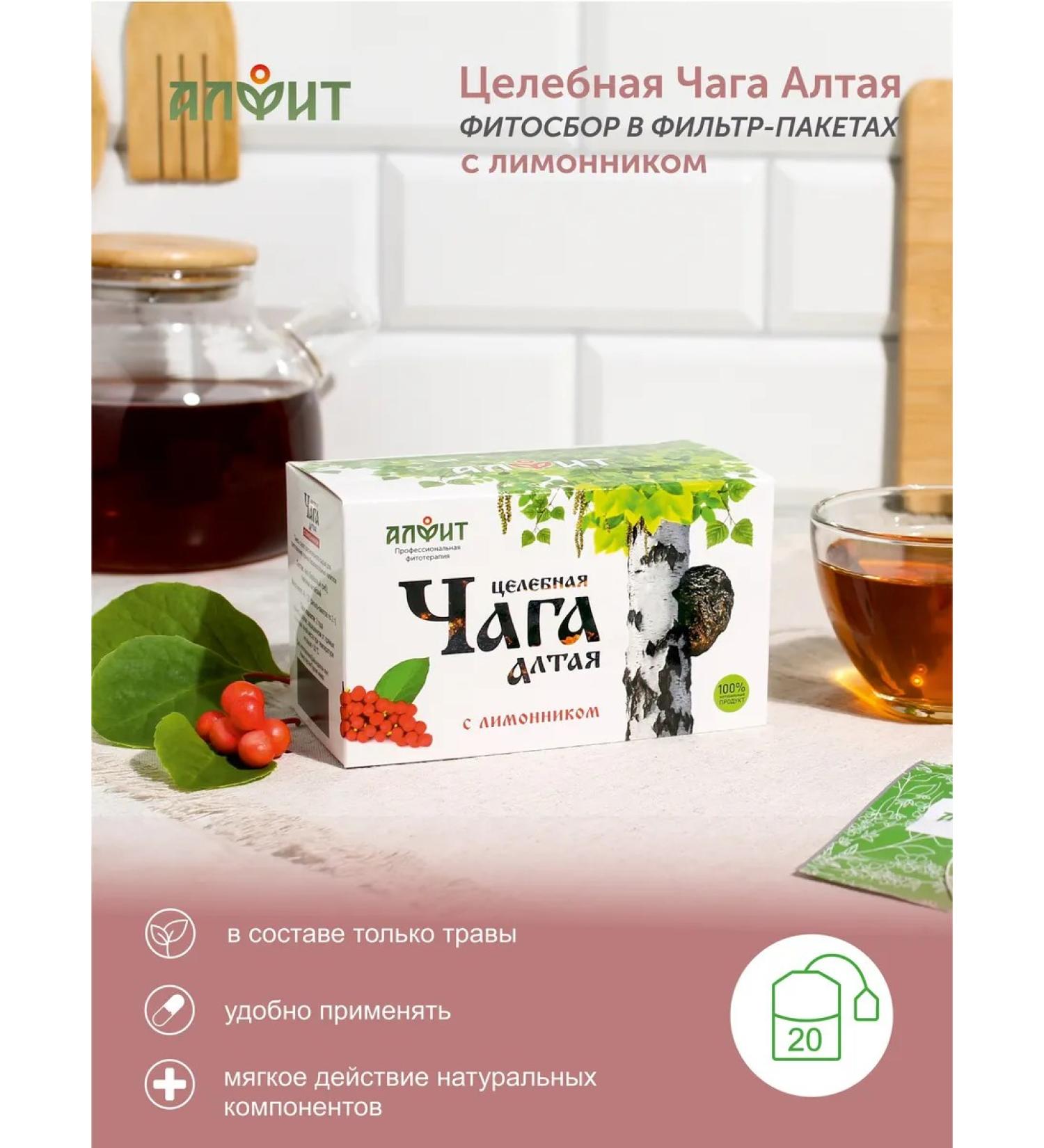 ALFIT Chaga Altai with Limonnik - Buy Online on GoSupps.com
