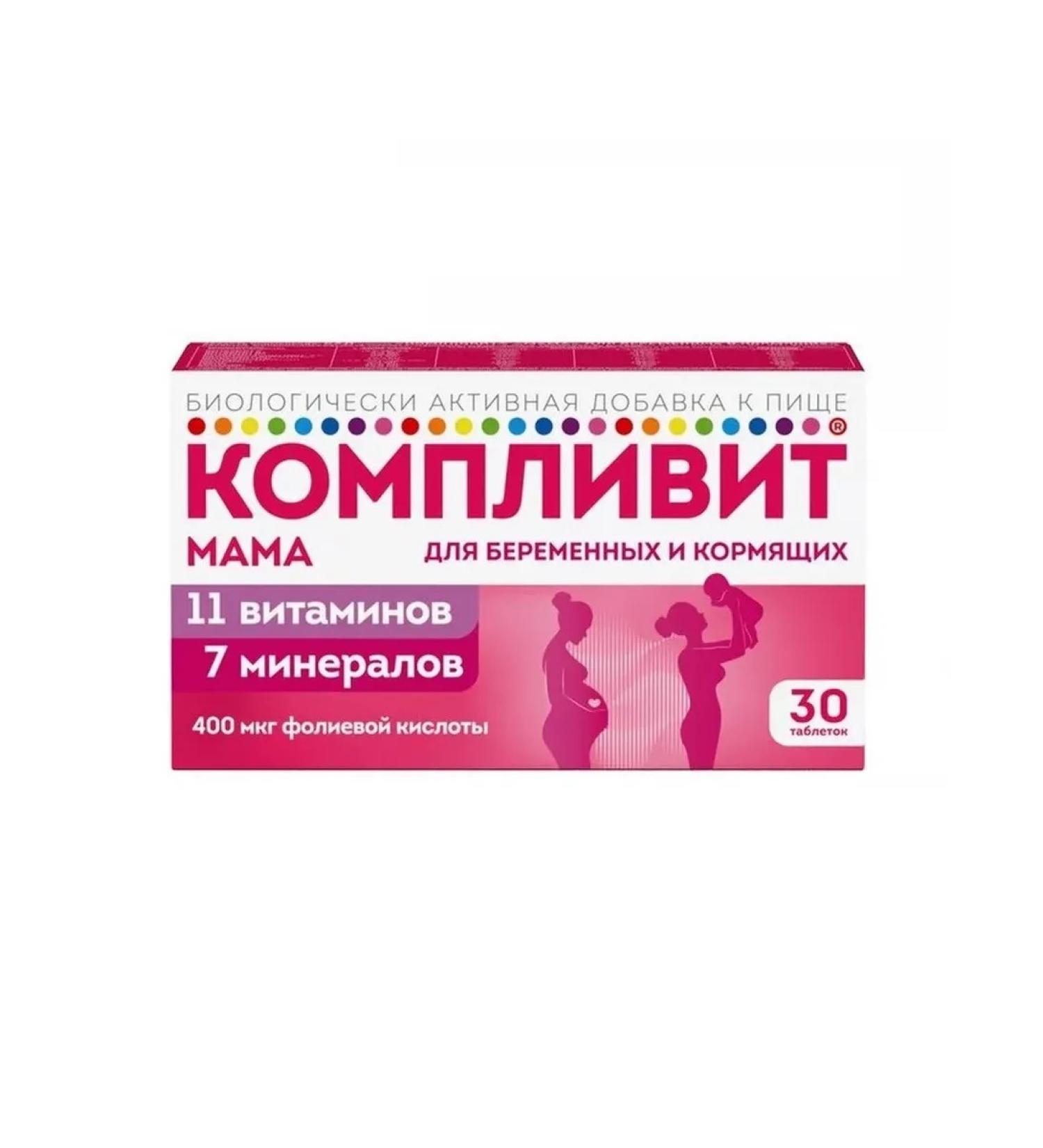 Mom Vitamins for pregnant and lactating tabs No. 30