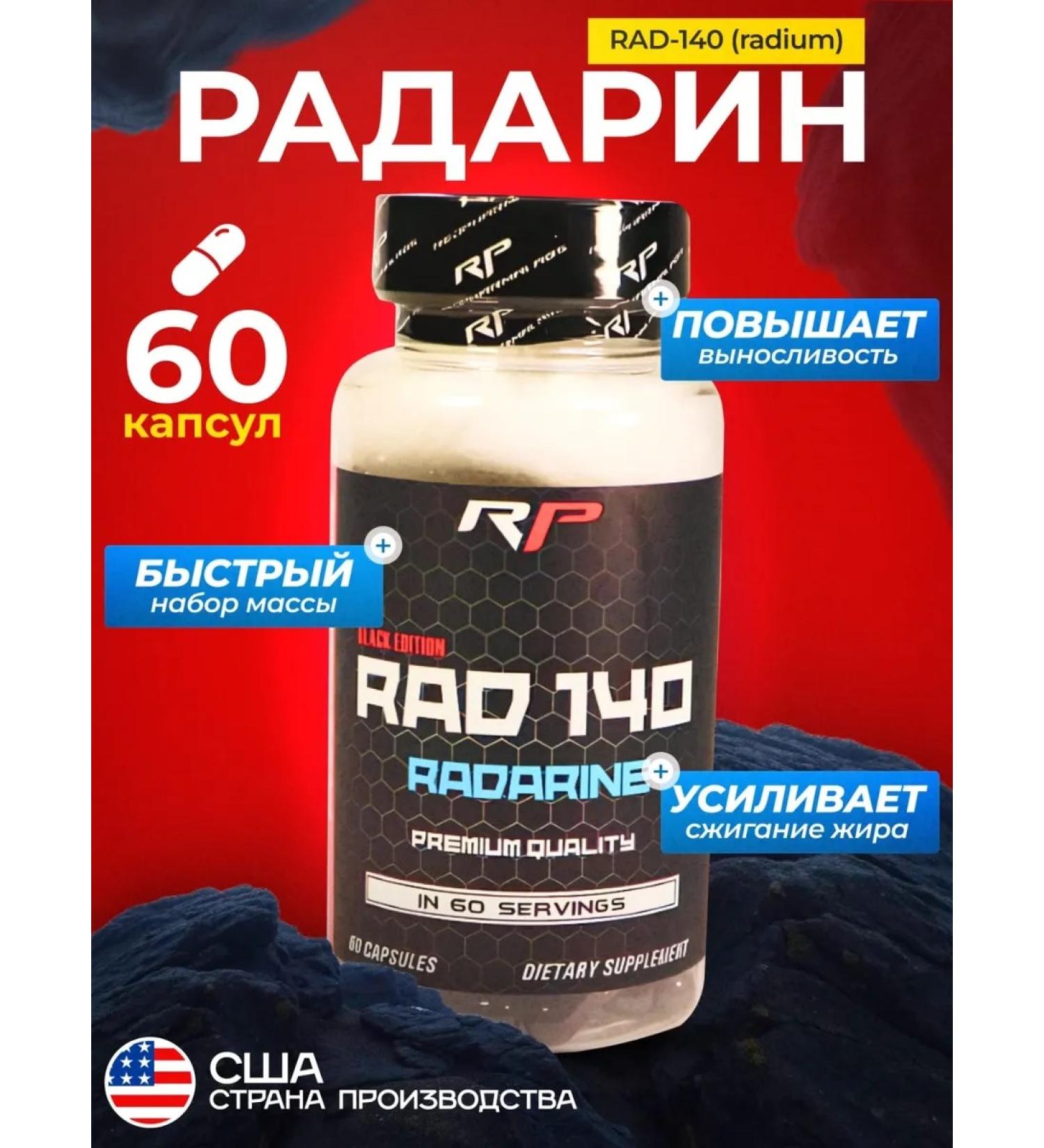 Red Pharmalabs Booster of testosterone RAD-140 - Buy Online on GoSupps.com