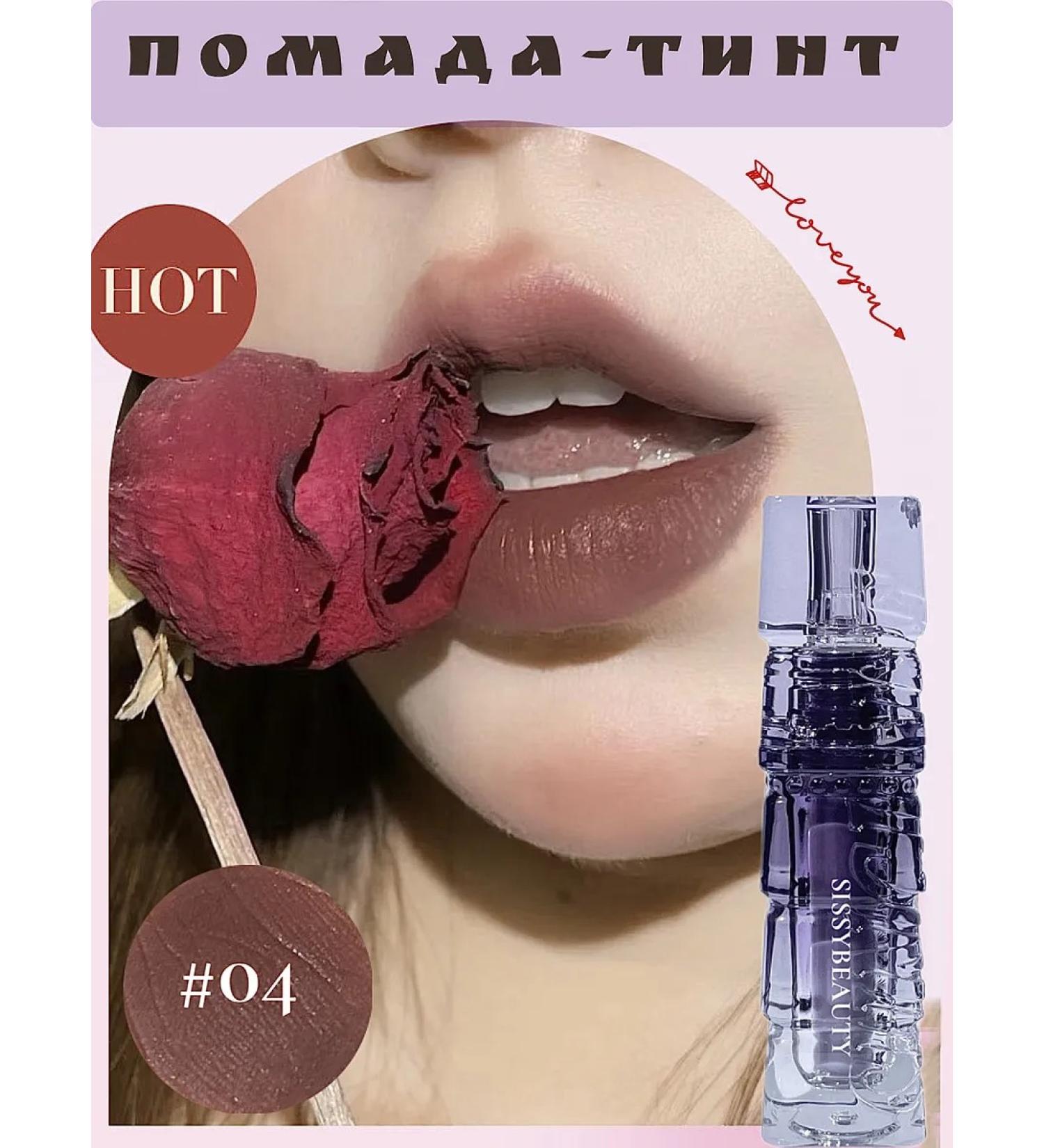 SissyBeauty Mussa lipstick matte dark tint 04 - Buy Online on GoSupps.com