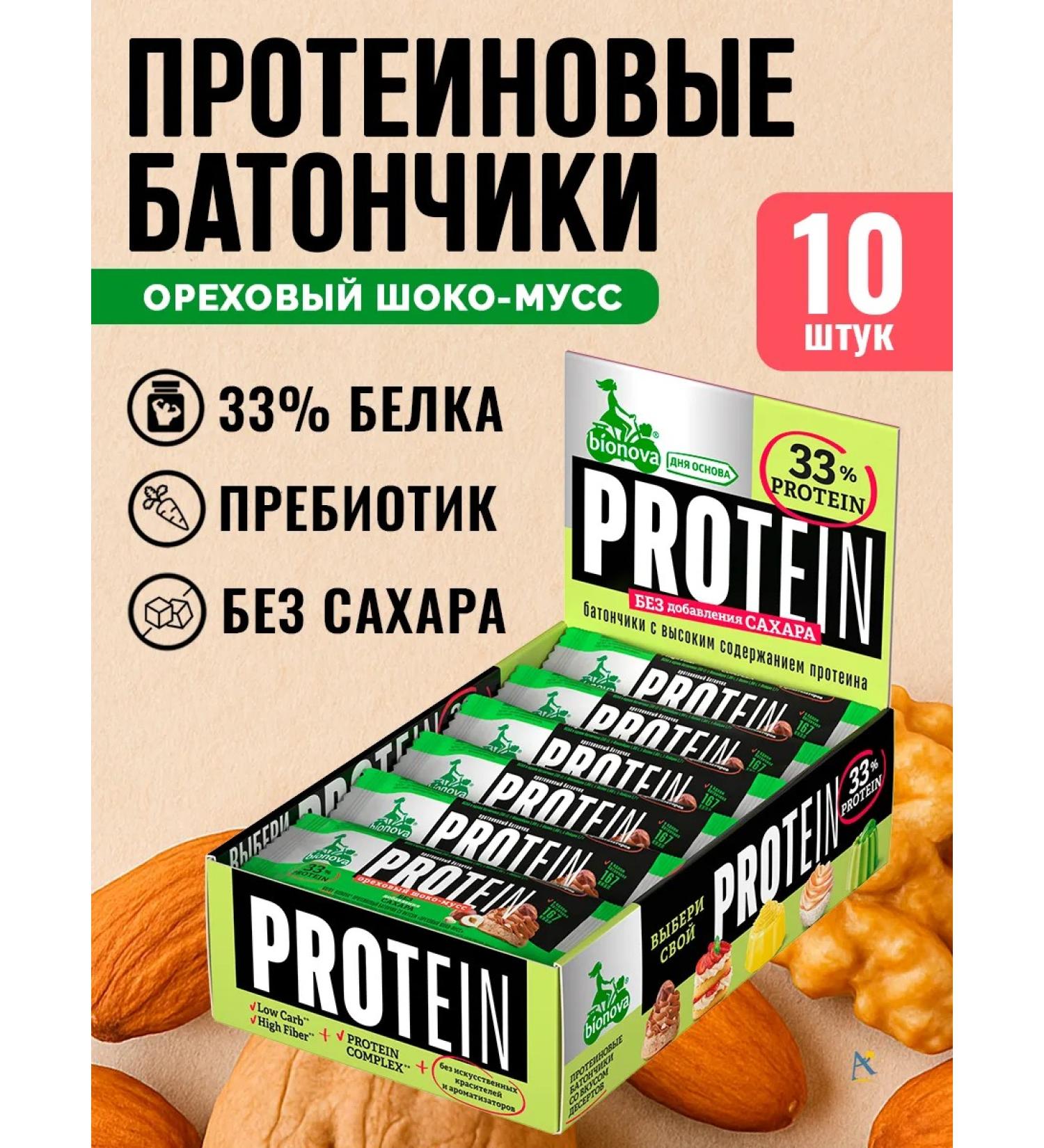 Bionova Bars protein hazel-moss 50 gr*10 - Buy Online on GoSupps.com