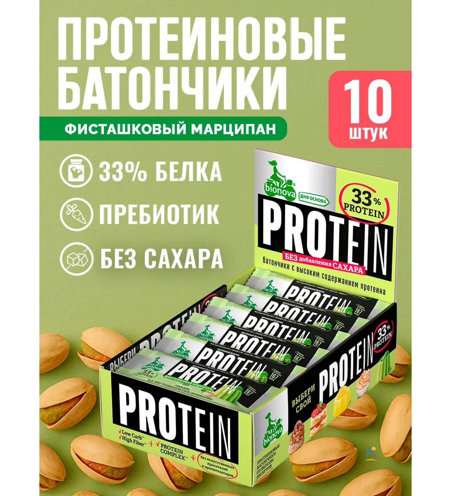Bionova Bars protein pistachio marzipan 50 gr*10 - Buy Online on GoSupps.com