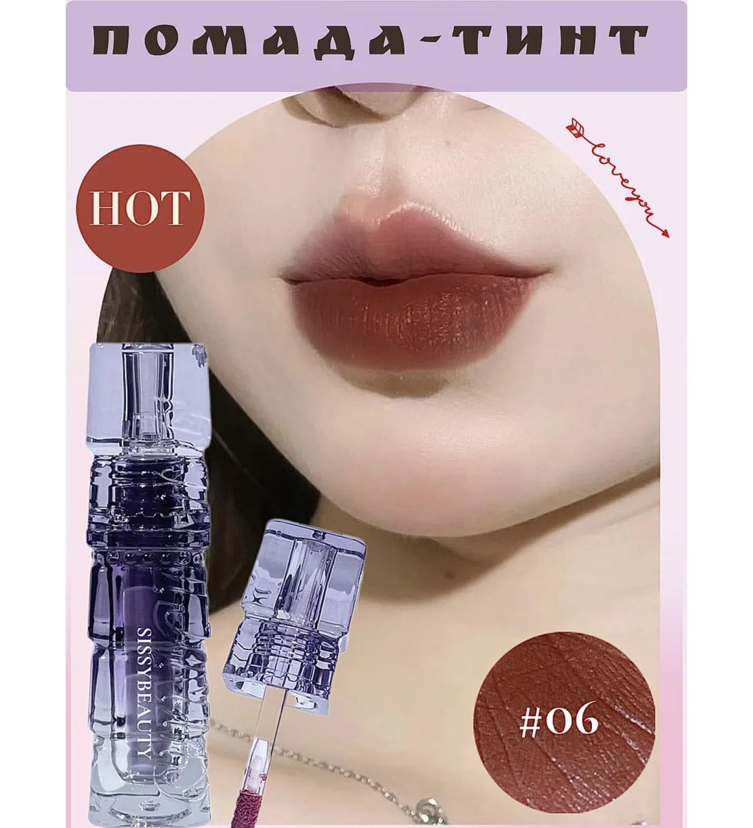 SissyBeauty Mussian lipstick for lips matte dark tint 06 - Buy Online on GoSupps.com