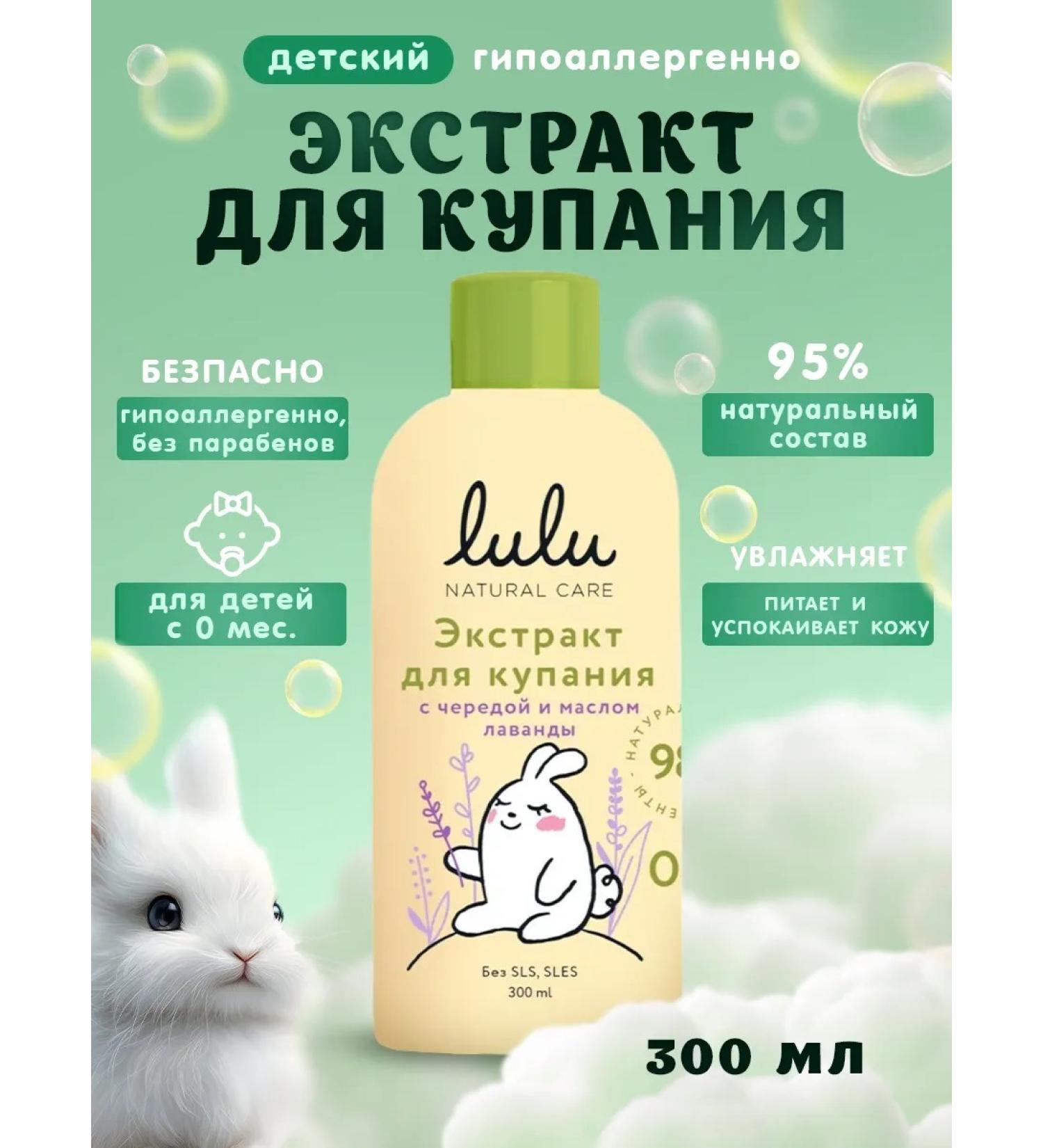 Lulu Bathing product for newborns - Buy Online on GoSupps.com