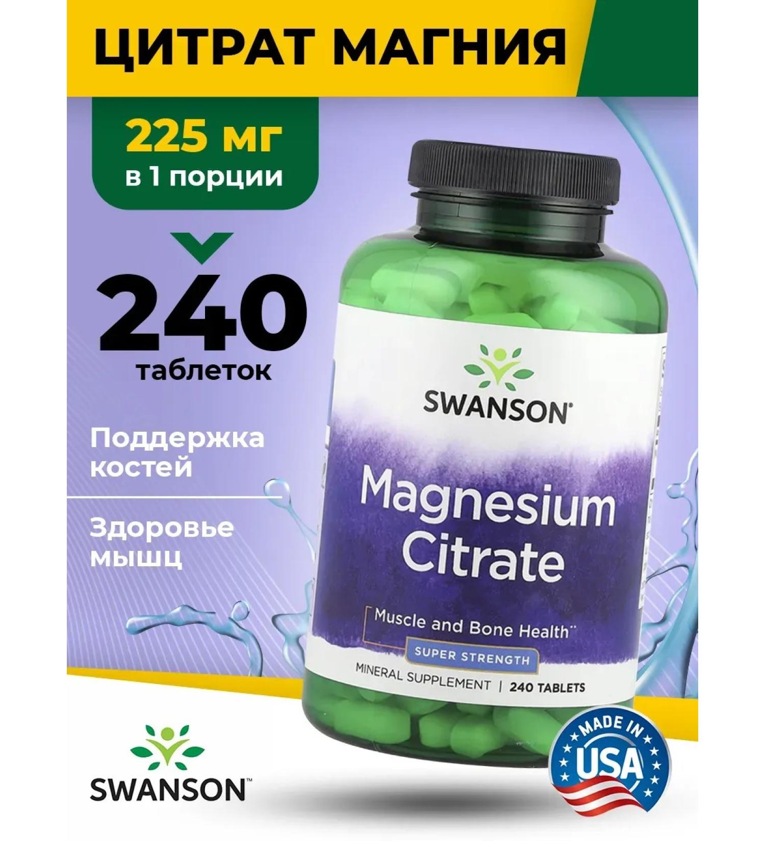 Swanson Magnesium Citrate 240 Magnesium Citrate tablets - Buy Online on GoSupps.com