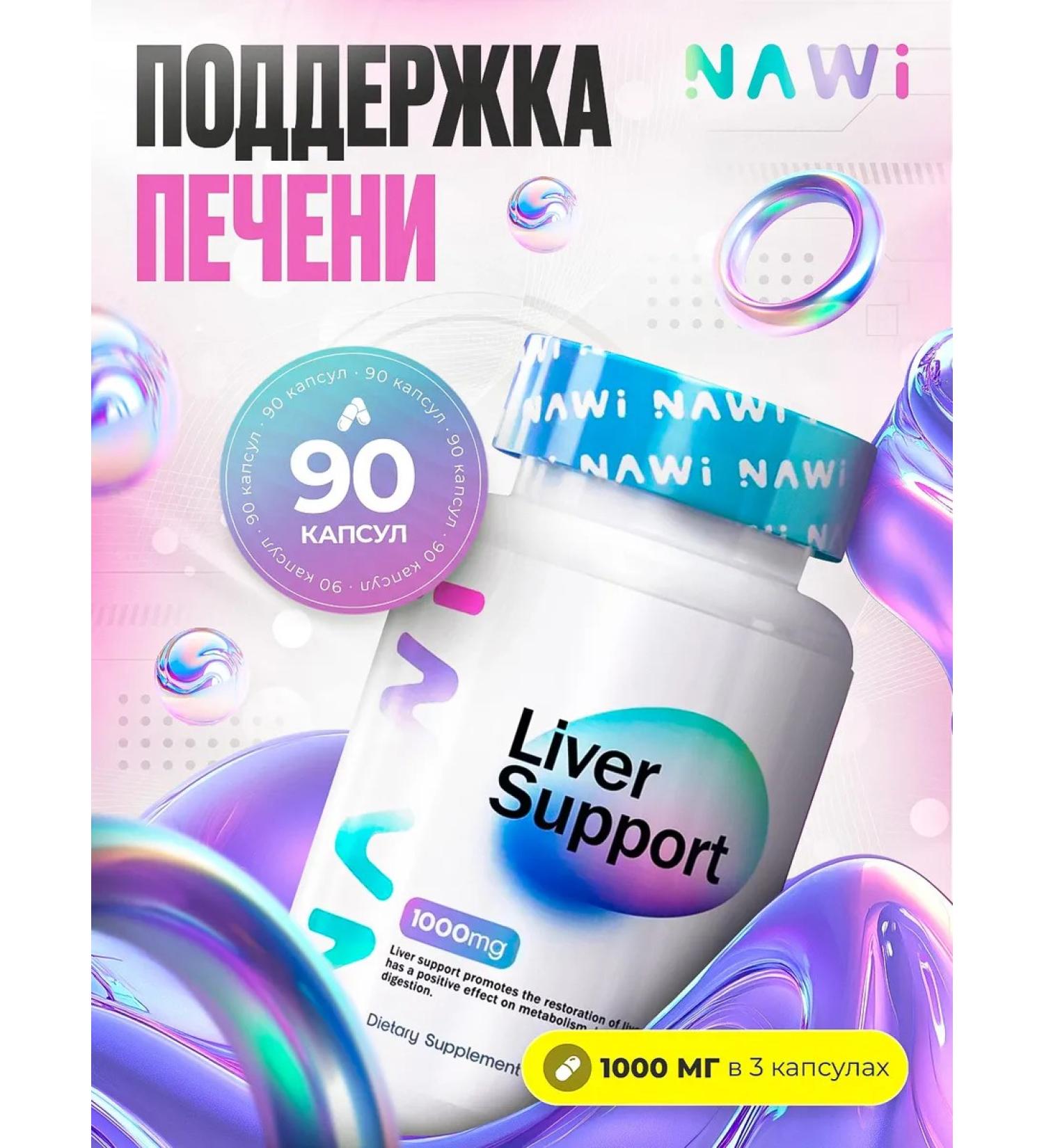 NAWI Liver SUPPORT Support for Health Health 90 caps - Buy Online on GoSupps.com