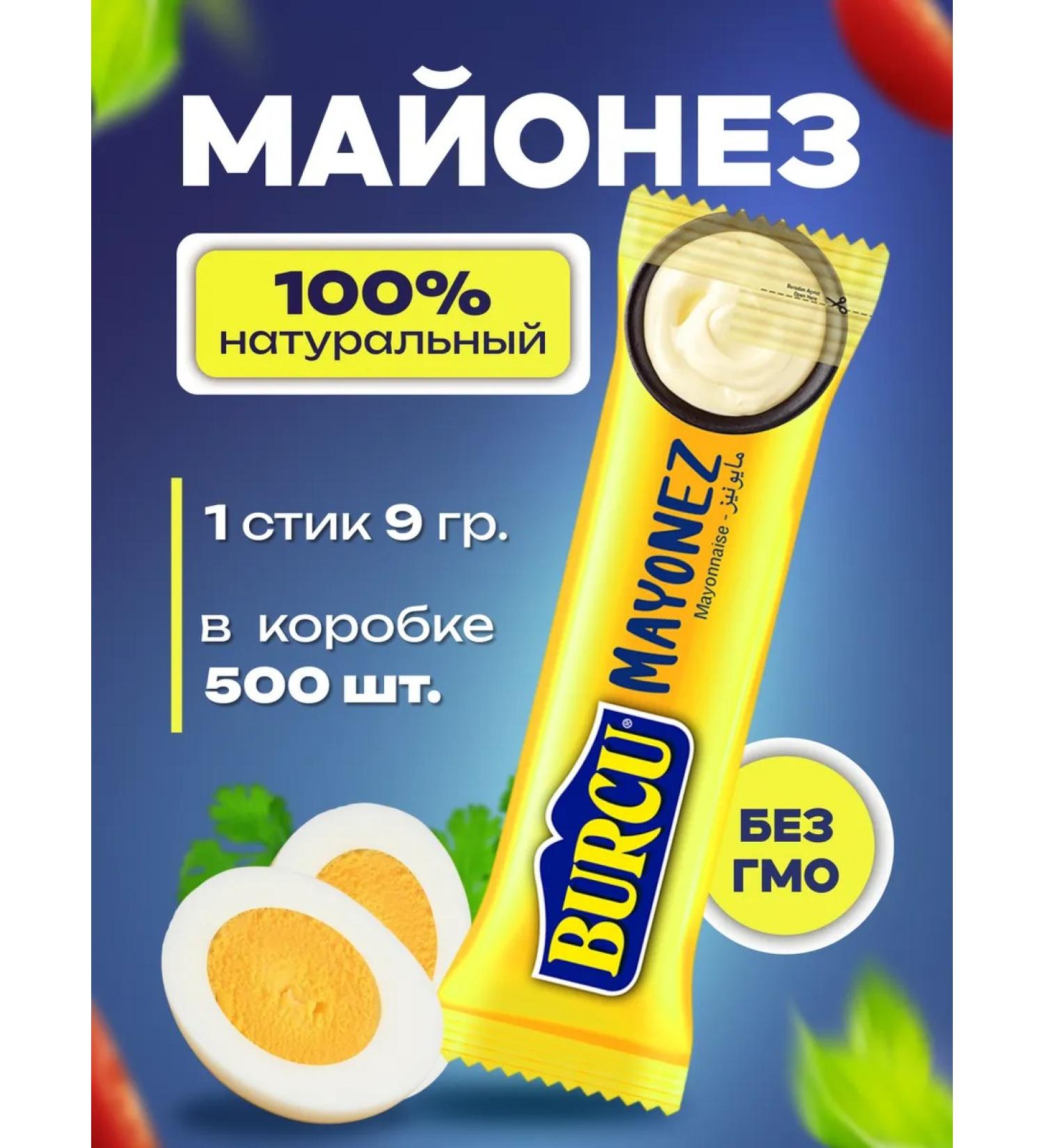 BURCU Mayonnaise in bags T rkiye - Buy Online on GoSupps.com