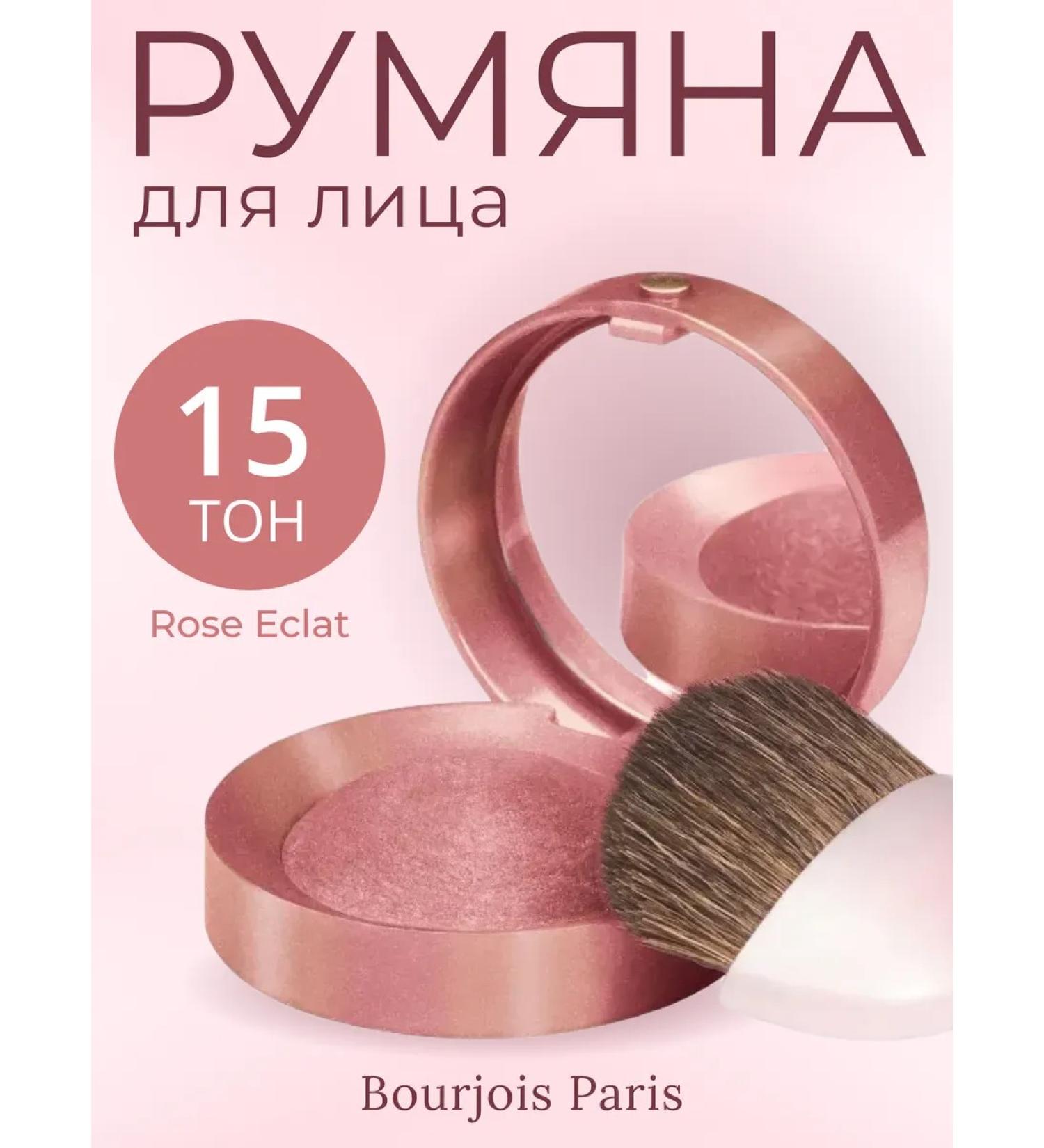 Bourjois Paris Baked blus -baked blus tone 15 satin - Buy Online on GoSupps.com