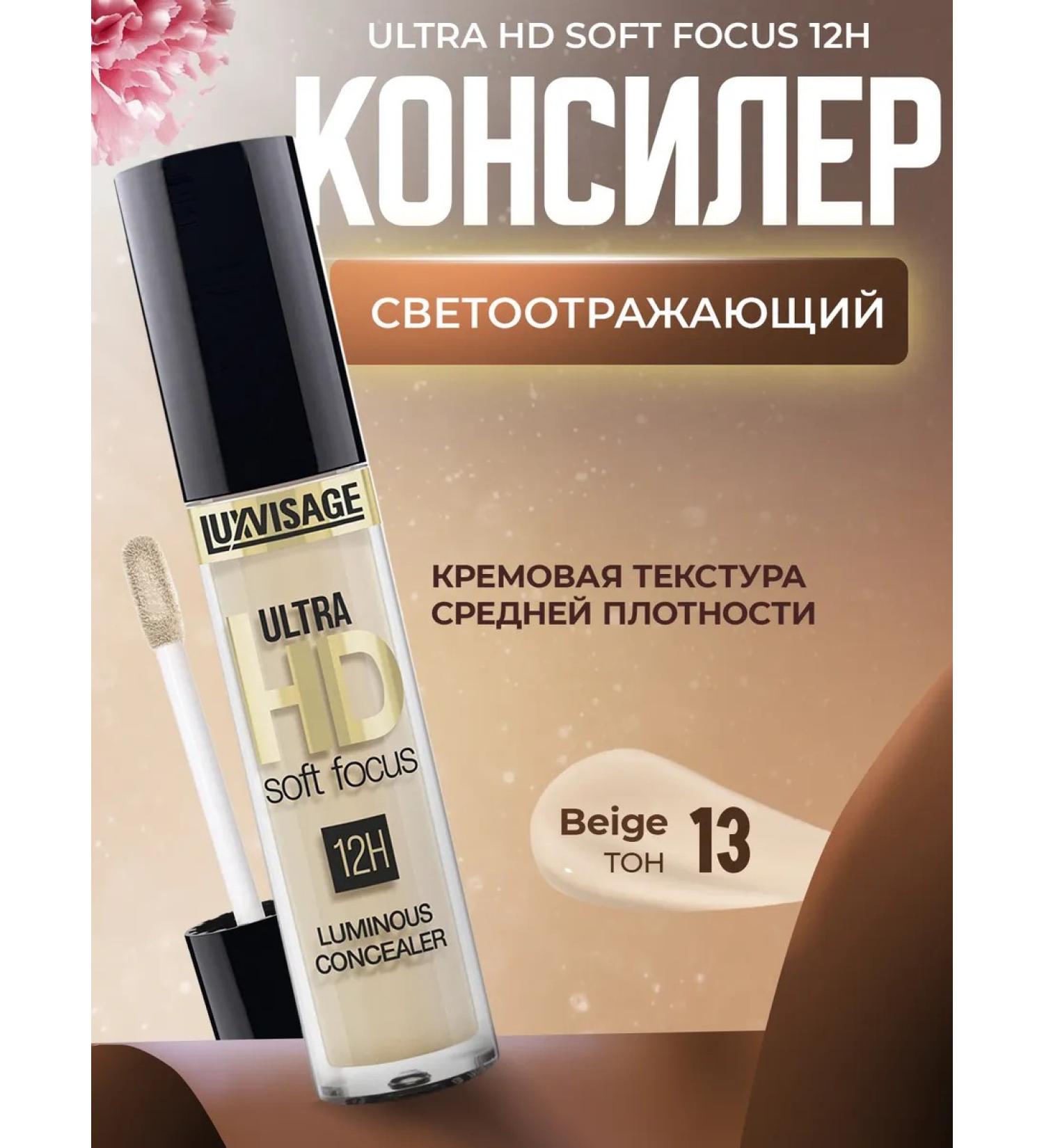 LUXVISAGE Facial concealer reflective Ultra HD Soft Focus 12h - Buy Online on GoSupps.com