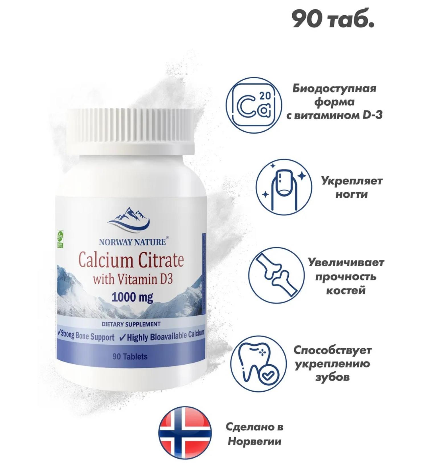 Norway Nature Calcium Citrate + Vitamin D3 90 Tab - Buy Online on GoSupps.com