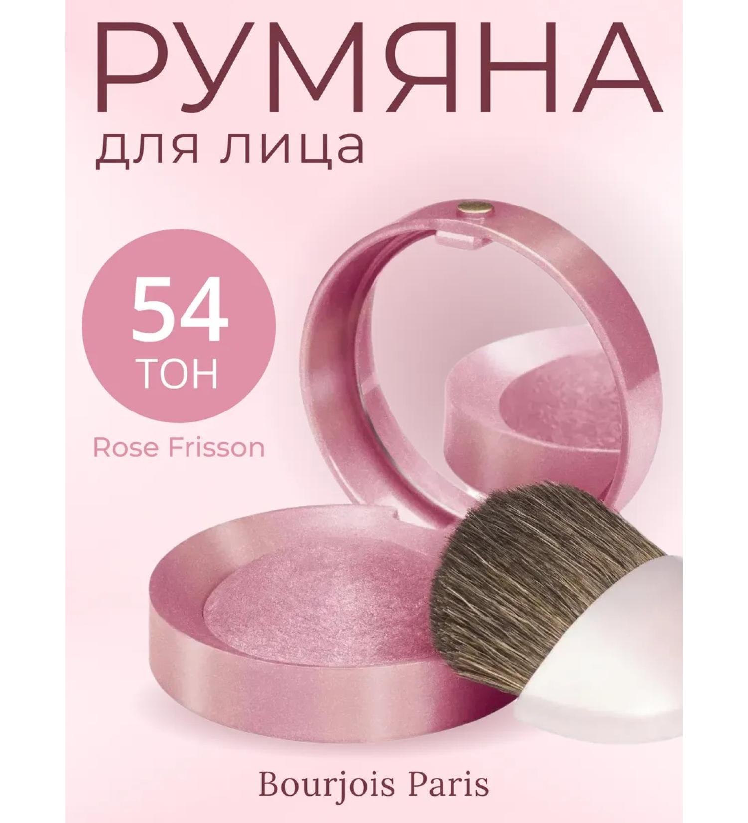 Bourjois Paris Baked bluster for the face tone 54 matte - Buy Online on GoSupps.com