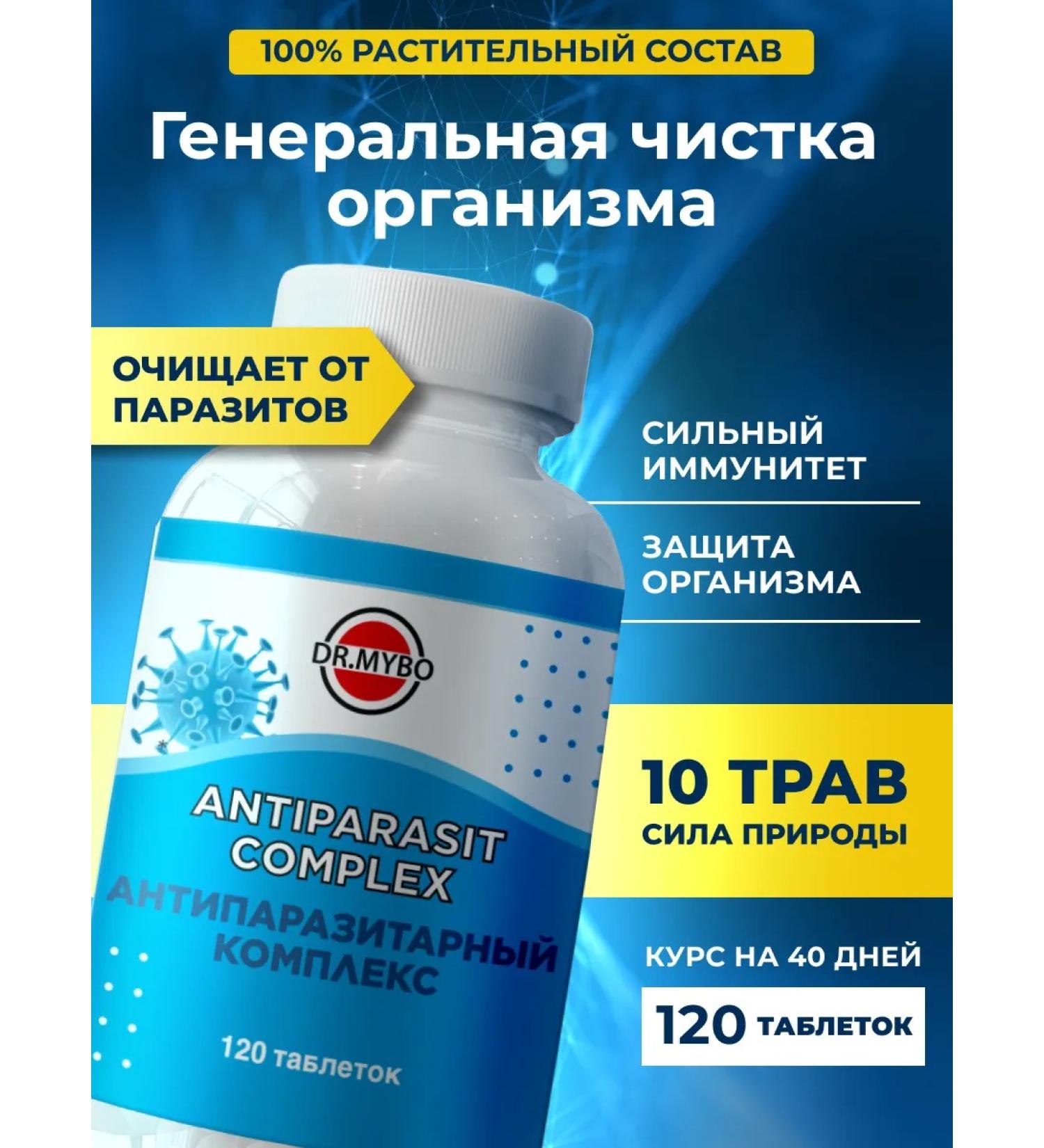 DrMybo Antiparasitic complex for cleansing 120 tablets - Buy Online on GoSupps.com