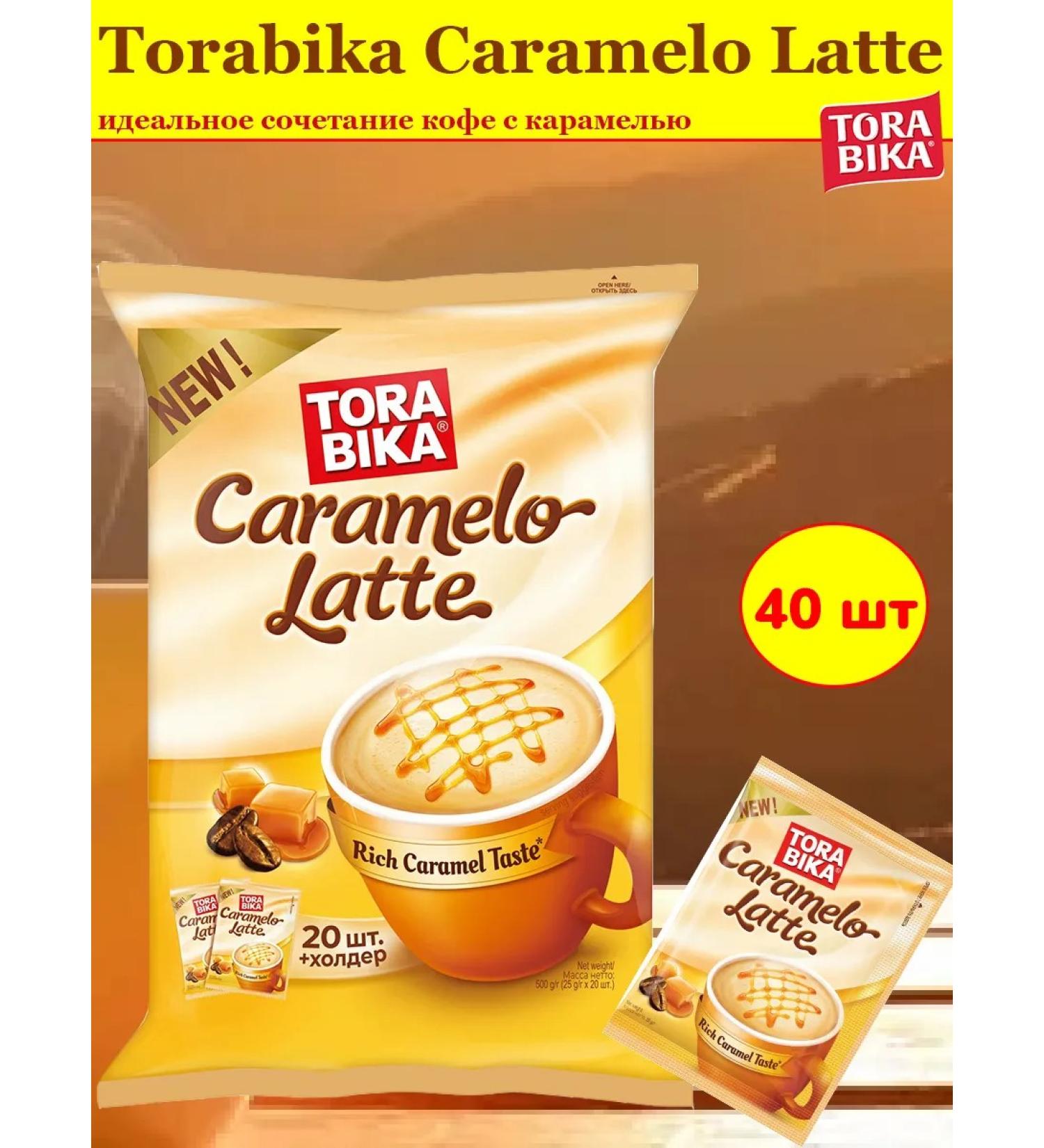 ToraBika Soluble Torabic Caramelo Latte 40 pcs - Buy Online on GoSupps.com