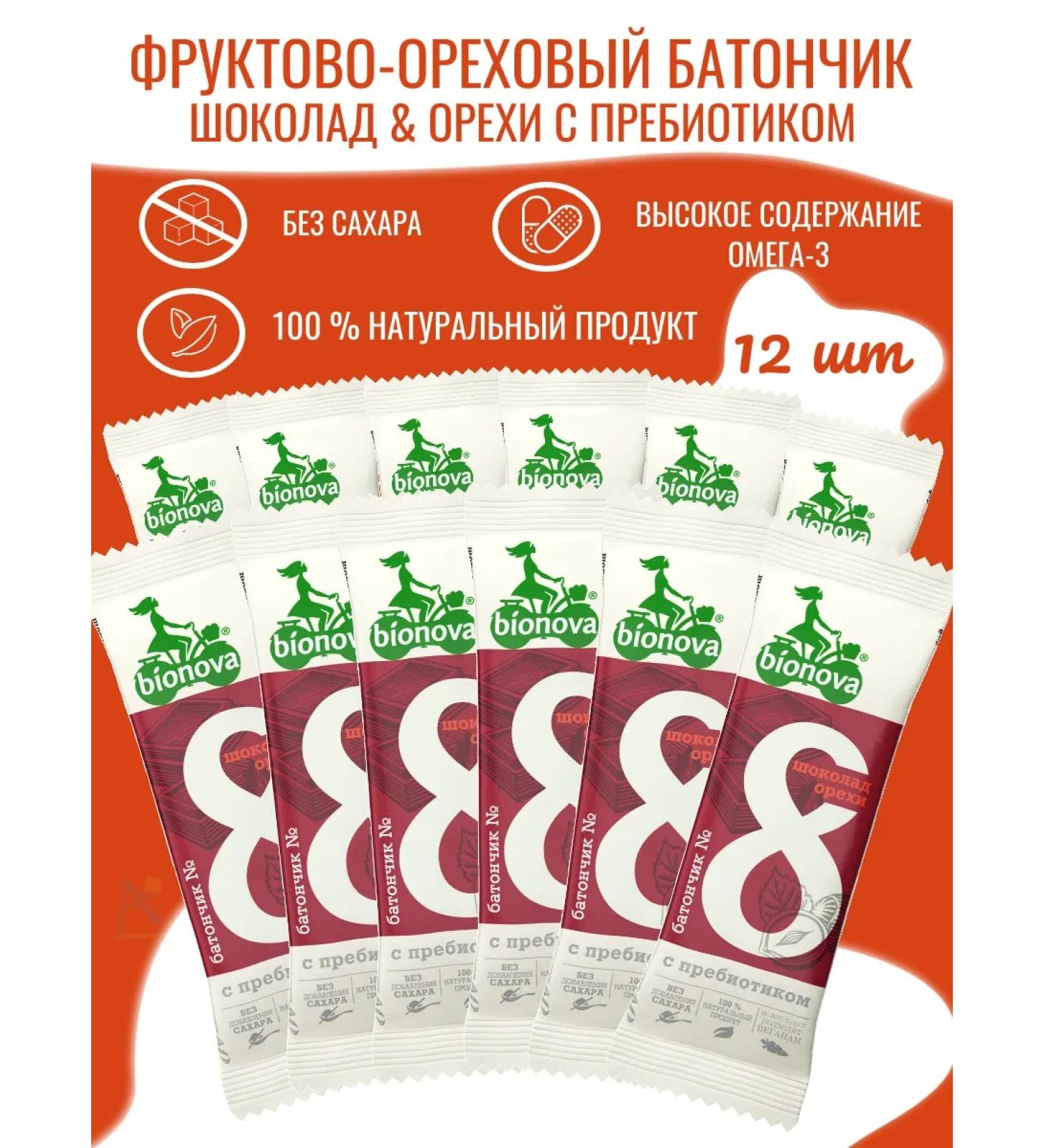 Bionova Fruit-naughty bars with chocolate and nuts 35 gr*12 - Buy Online on GoSupps.com