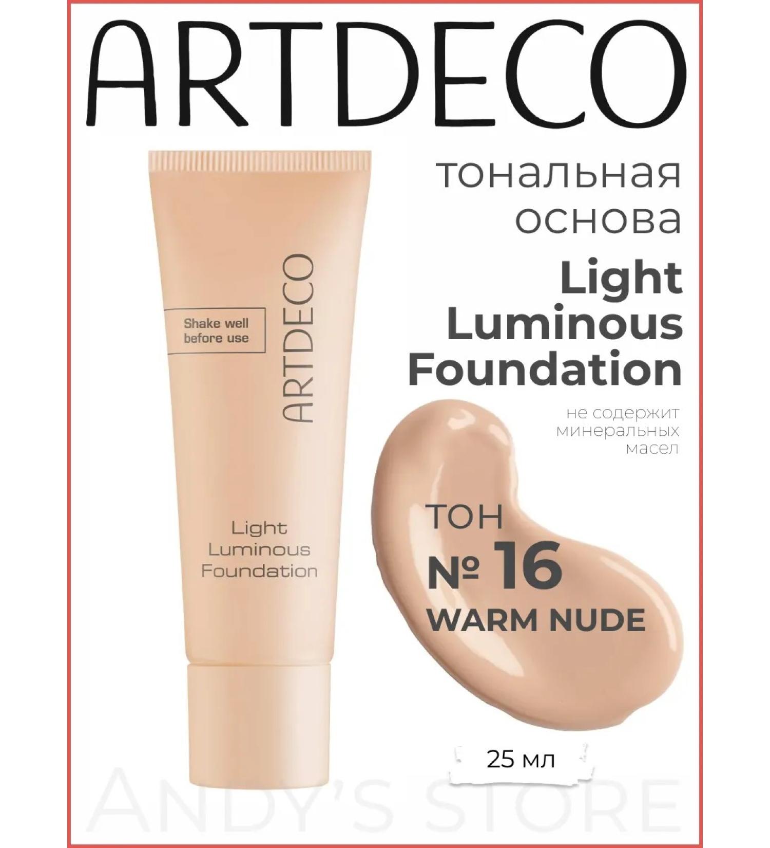 Artdeco Tonal base Light Luminous Foundation tone No. 16 - Buy Online on GoSupps.com