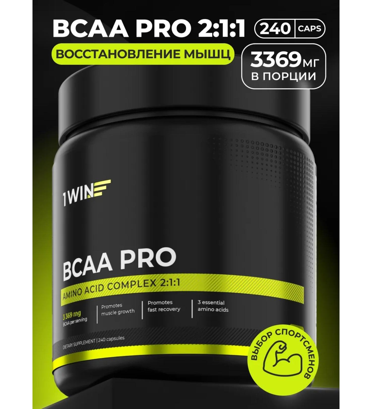 1WIN BCAA PRO 2 1 1 in capsules - Buy Online on GoSupps.com