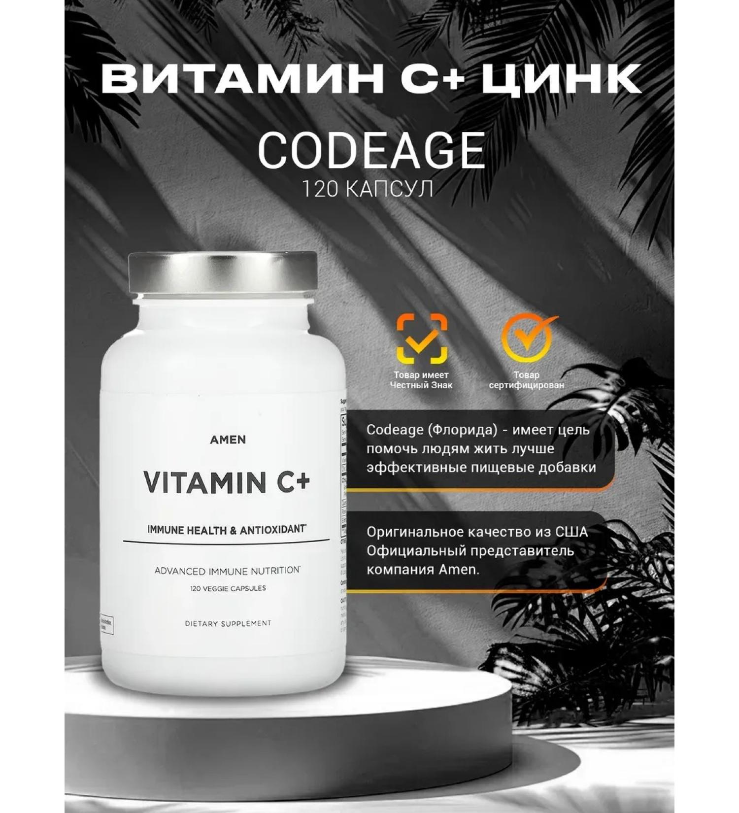 Codeage Vitamin C and zinc capsules dietary supplement 120 pcs - Buy Online on GoSupps.com