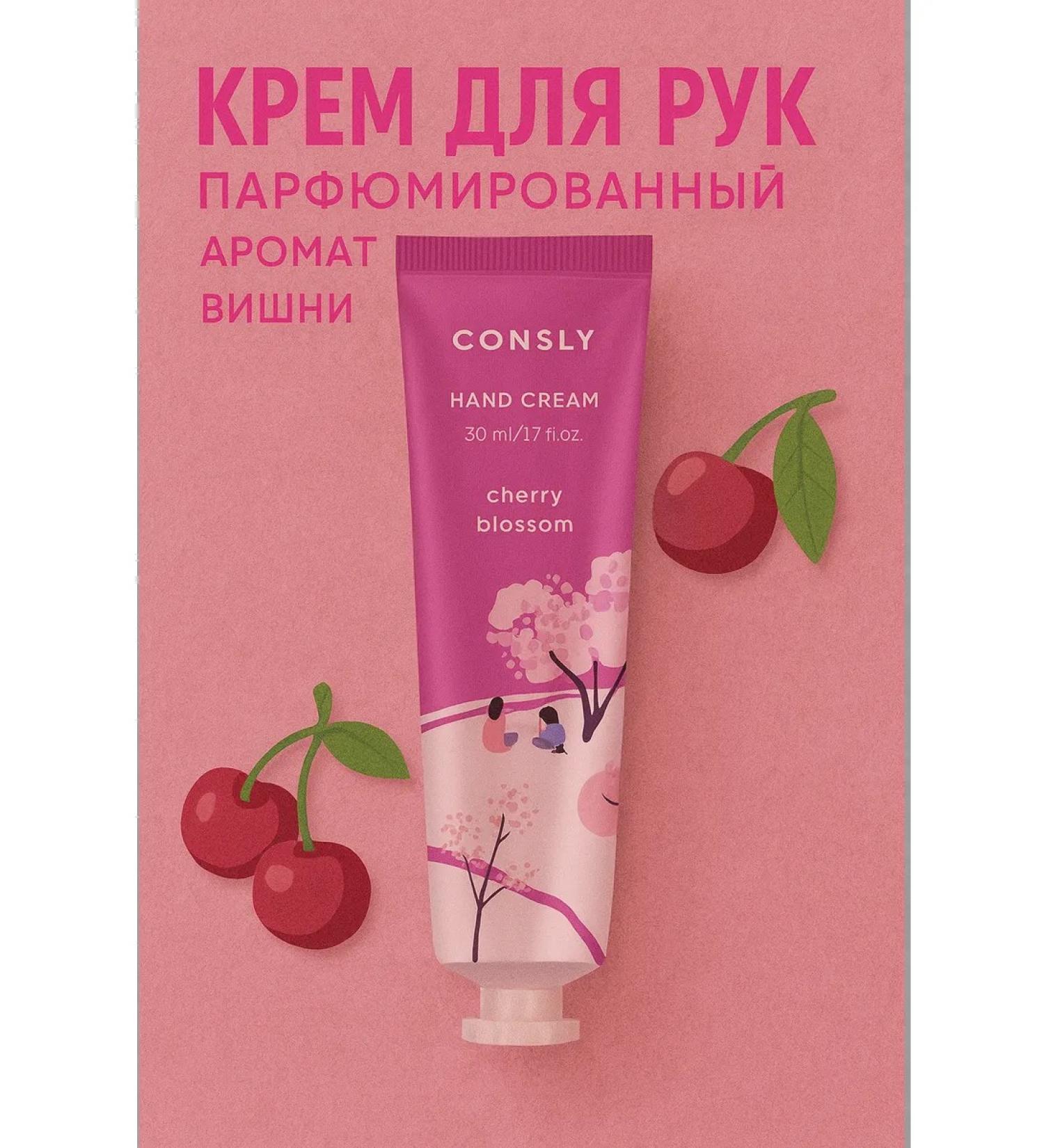 consly Hand cream perfumed mini with cherry Korea - Buy Online on GoSupps.com