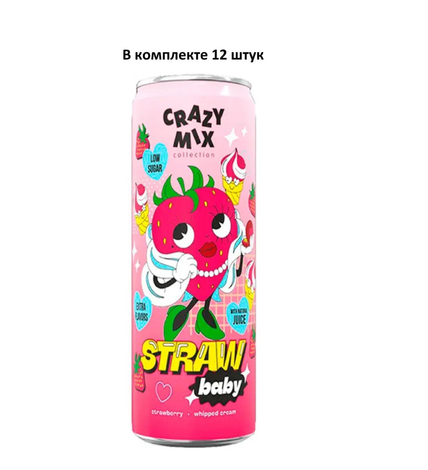 Crazy mix Strawbaby 0.33 l 12 pcs. - Buy Online on GoSupps.com