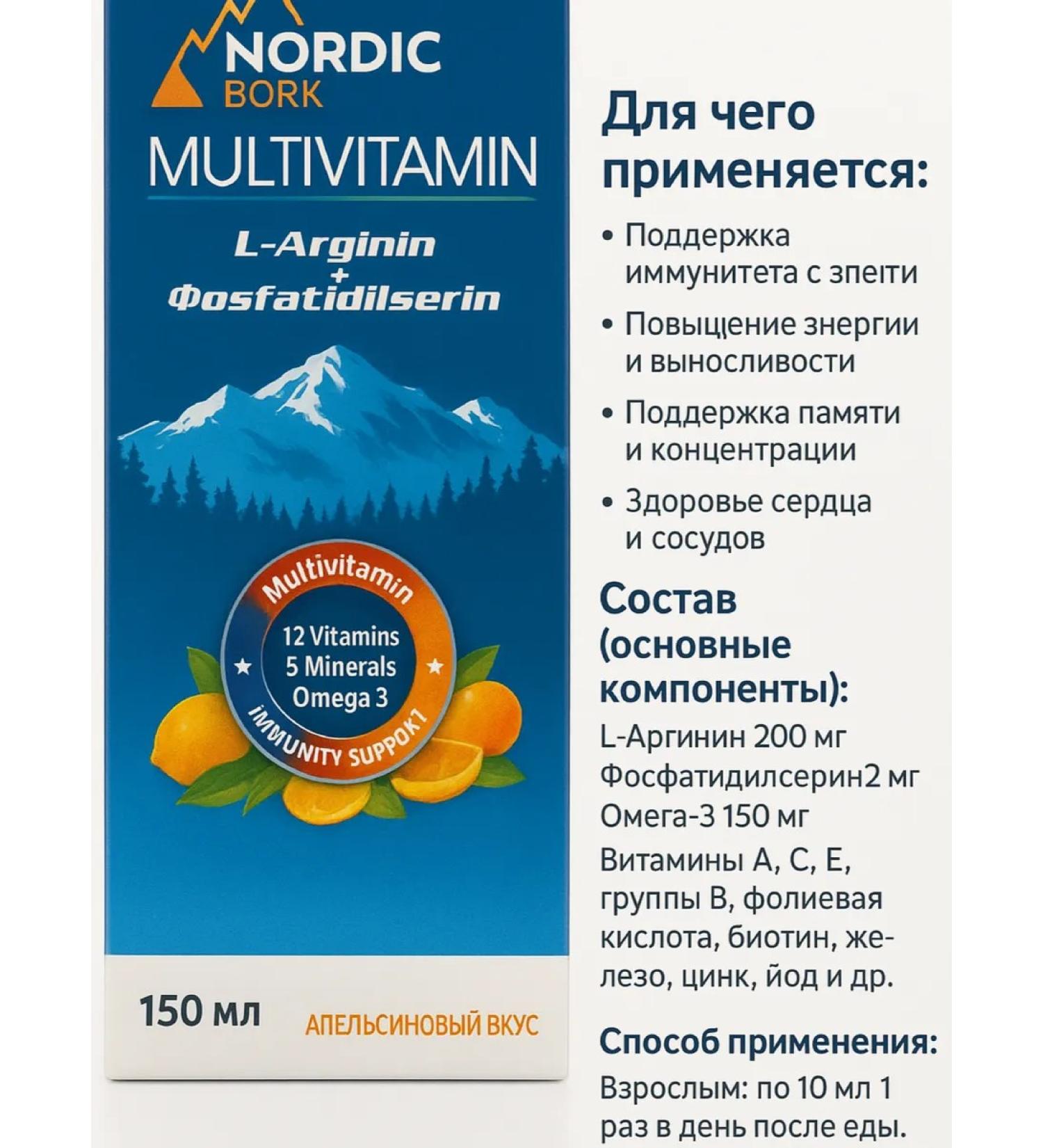 Nordic Bork Children's multivitamin complex