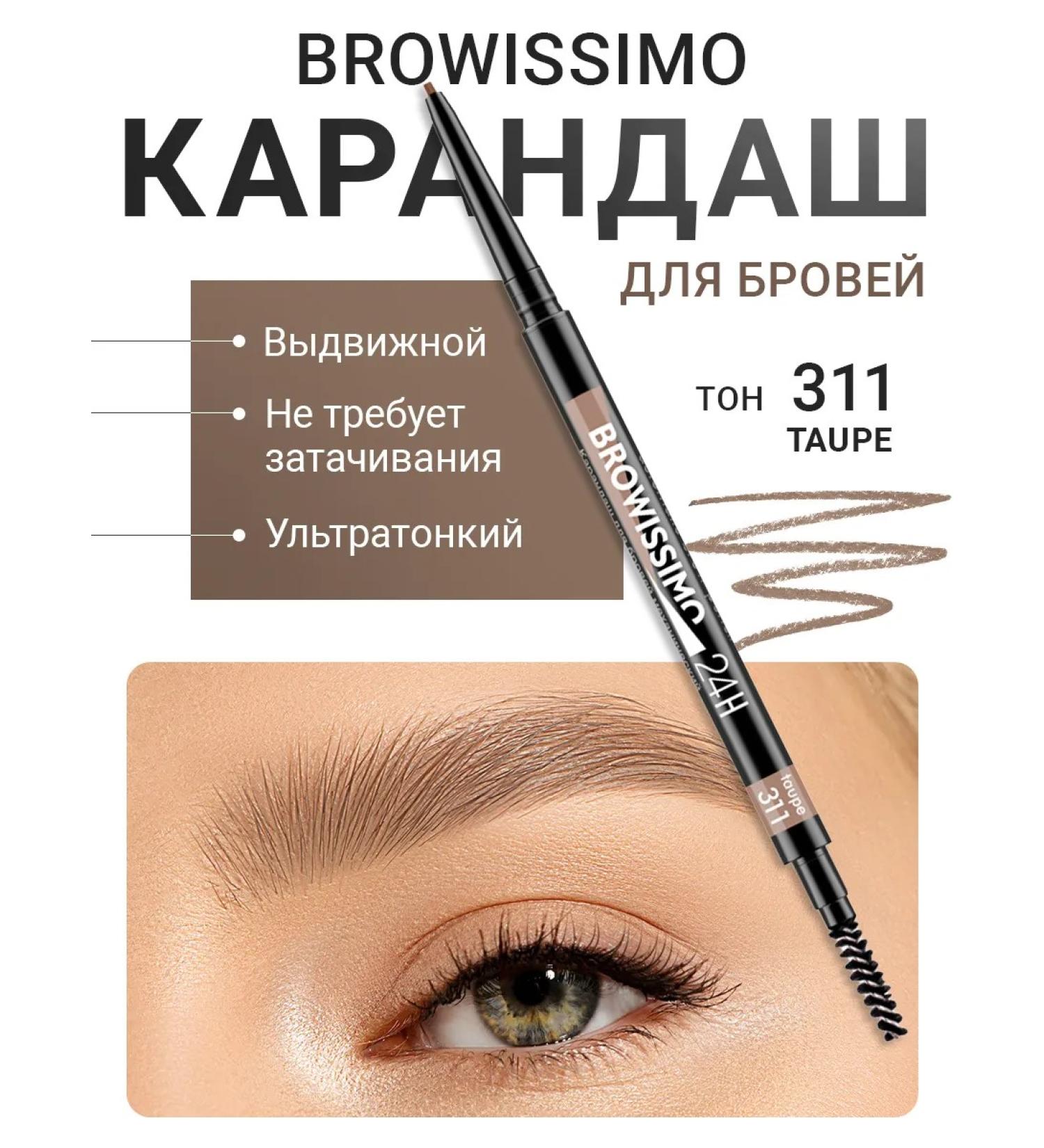LUXVISAGE Browissimo eyebrow pencil Ultraton tone 311 - Buy Online on GoSupps.com