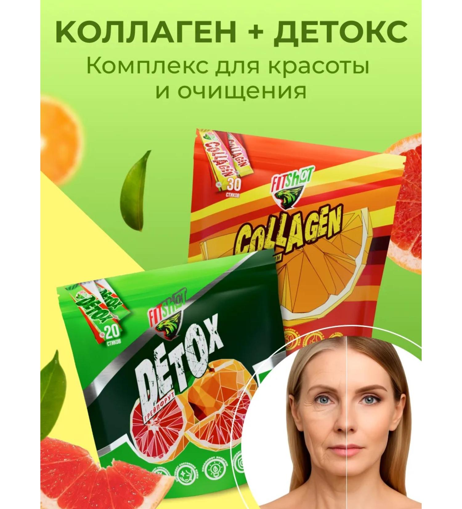 Fitshot Detox set + collagen purification and restoration - Buy Online on GoSupps.com