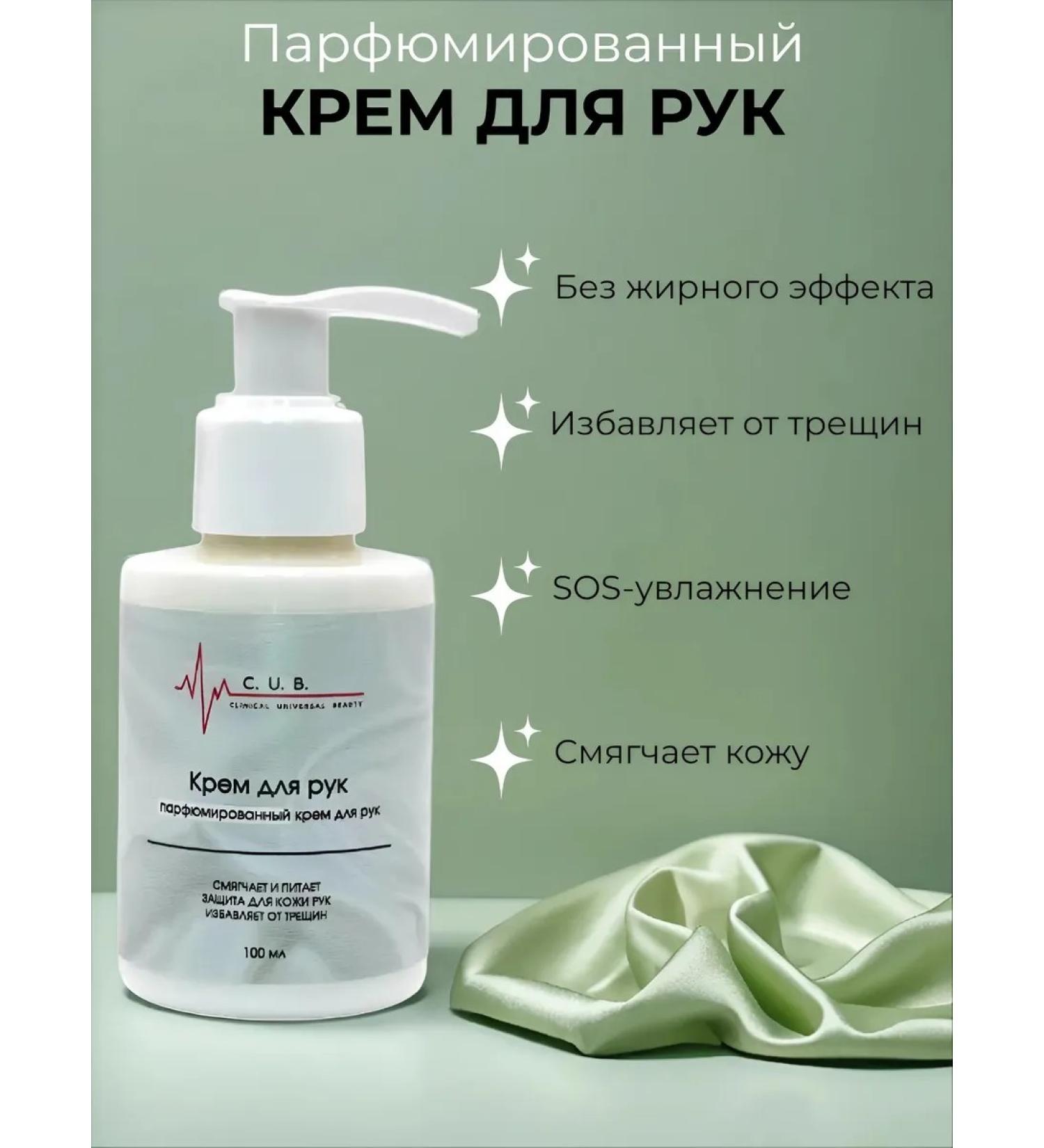 Clinical Universal Beauty Moisturizing hand cream with vitamin E - Buy Online on GoSupps.com