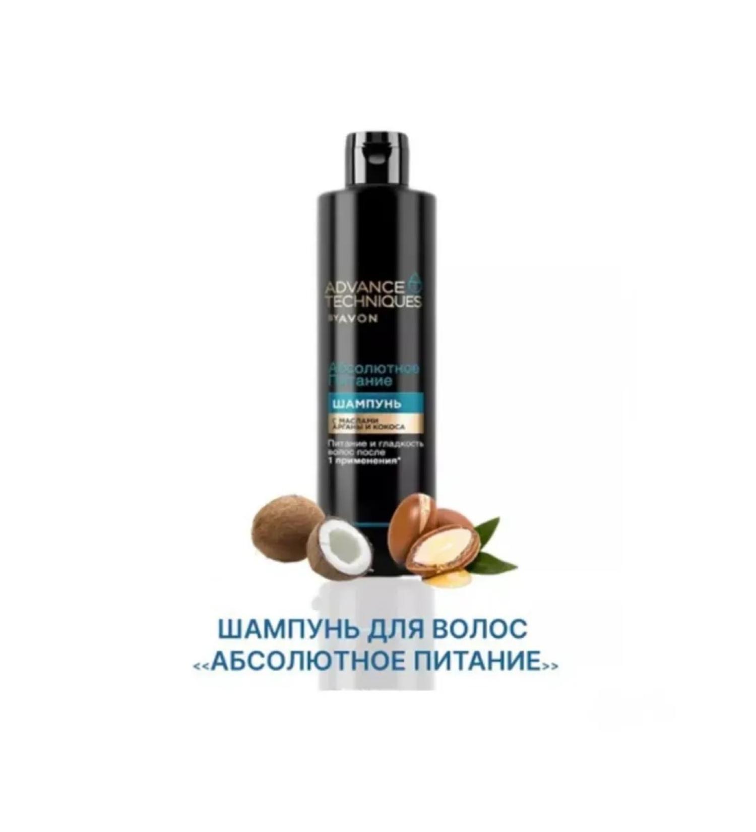 AVON Shampoo Absolute nutrition with oil and coconut oils 250ml - Buy Online on GoSupps.com