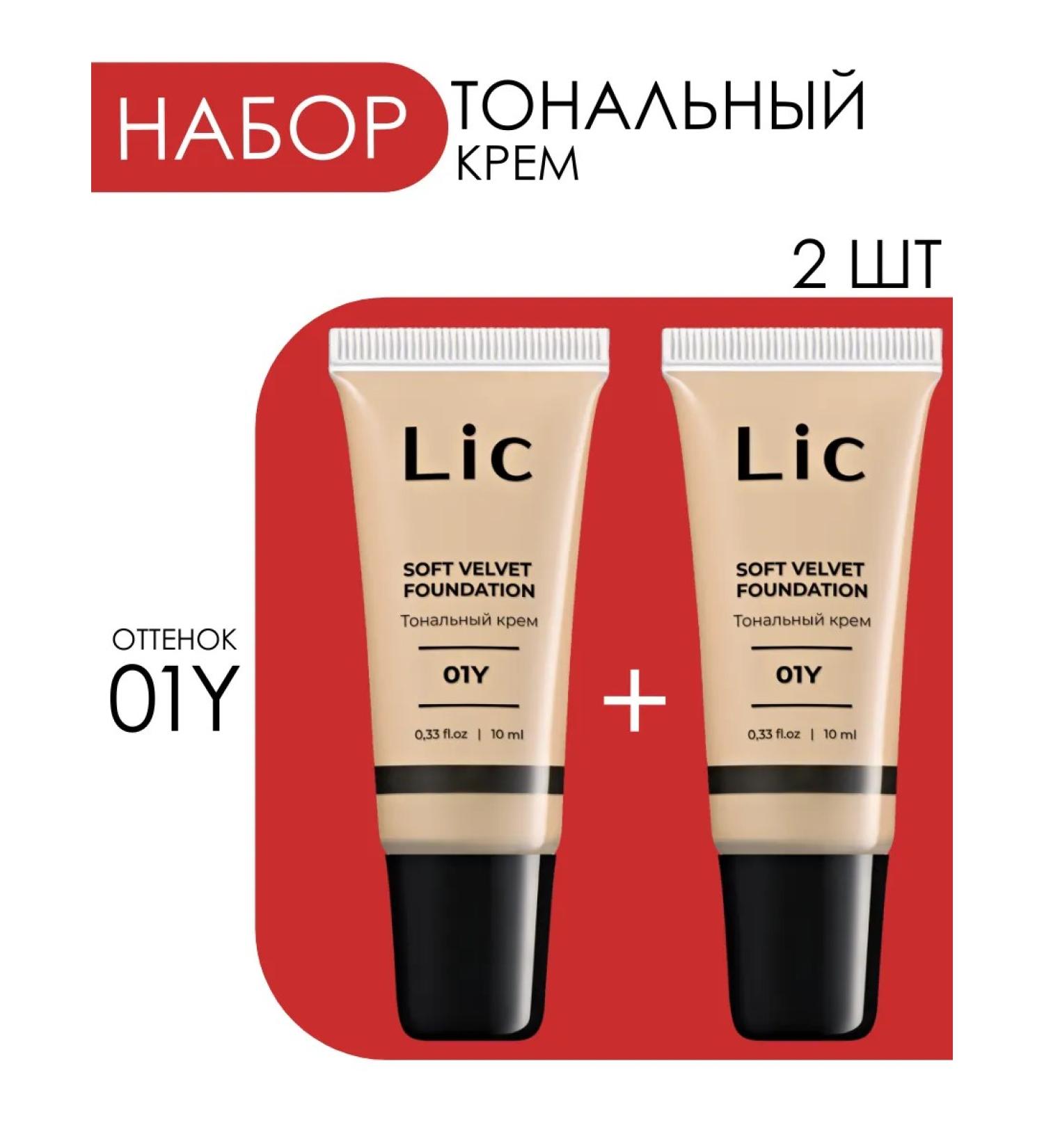 Lic Tonal face cream light tonal set 01Y - Buy Online on GoSupps.com