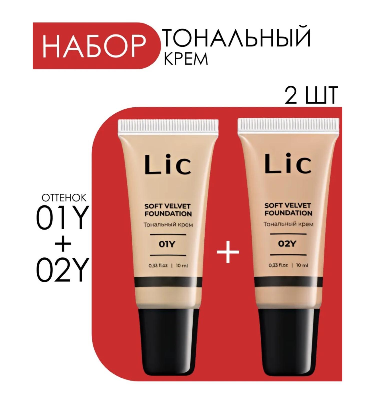 Lic Tonal face cream light tone set 01Y + 02Y - Buy Online on GoSupps.com