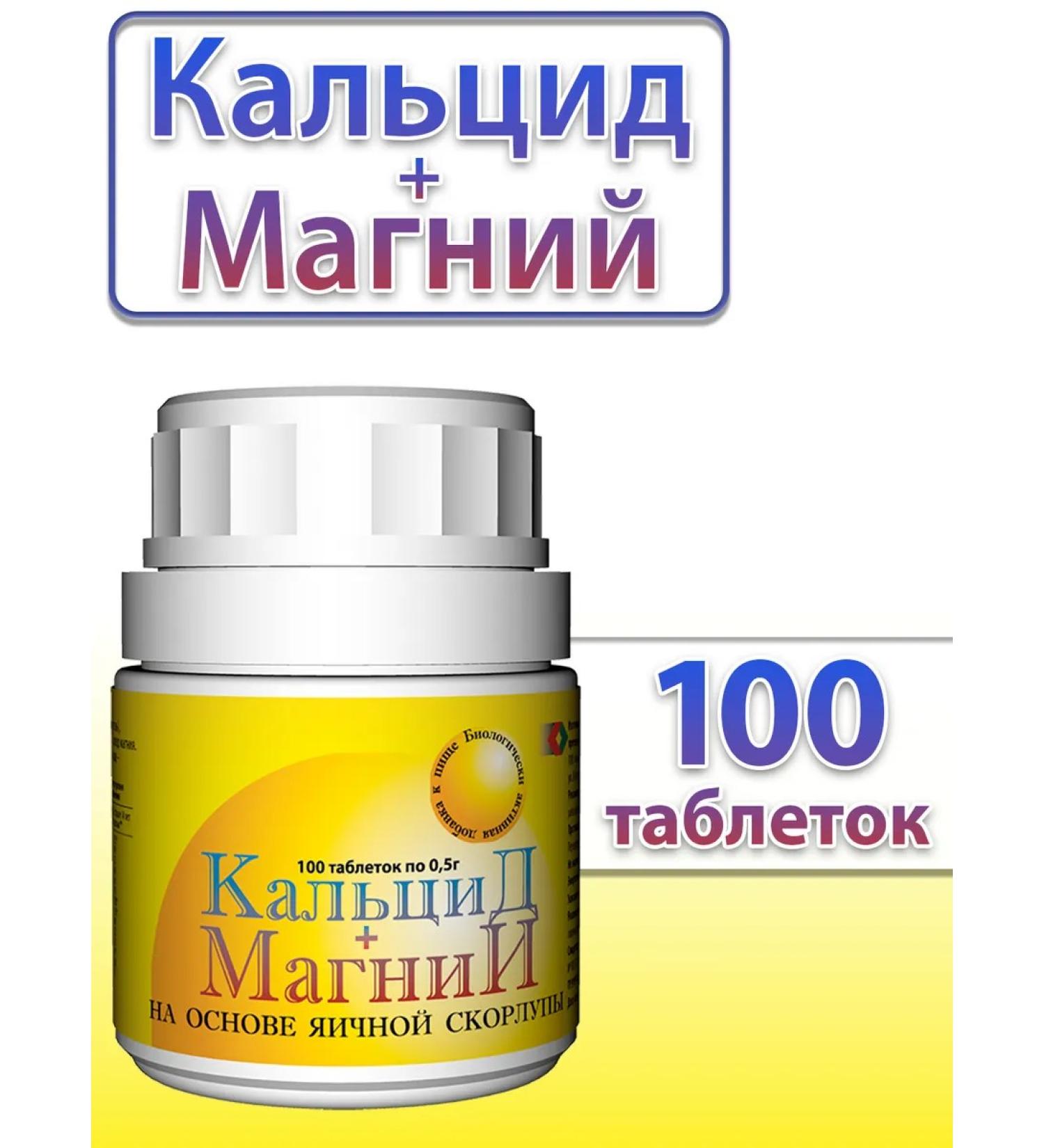 Calcide + Magnesium the general strengthening complex tablets No. 100 - Buy Online on GoSupps.com