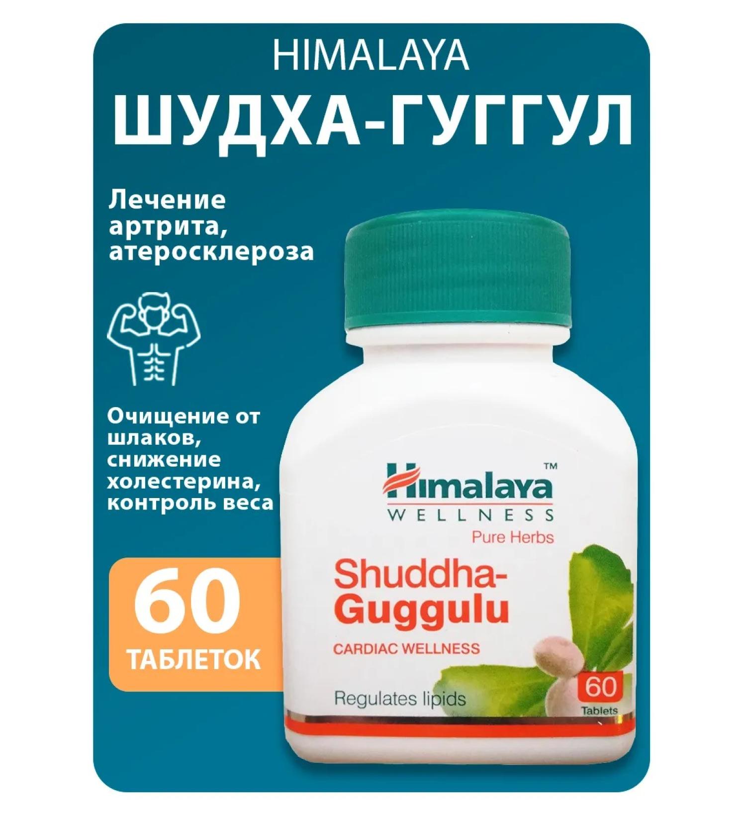 Alive and Well Shudha-goggul himalaya shuddha-guggulu Himalaya 60 tab - Buy Online on GoSupps.com