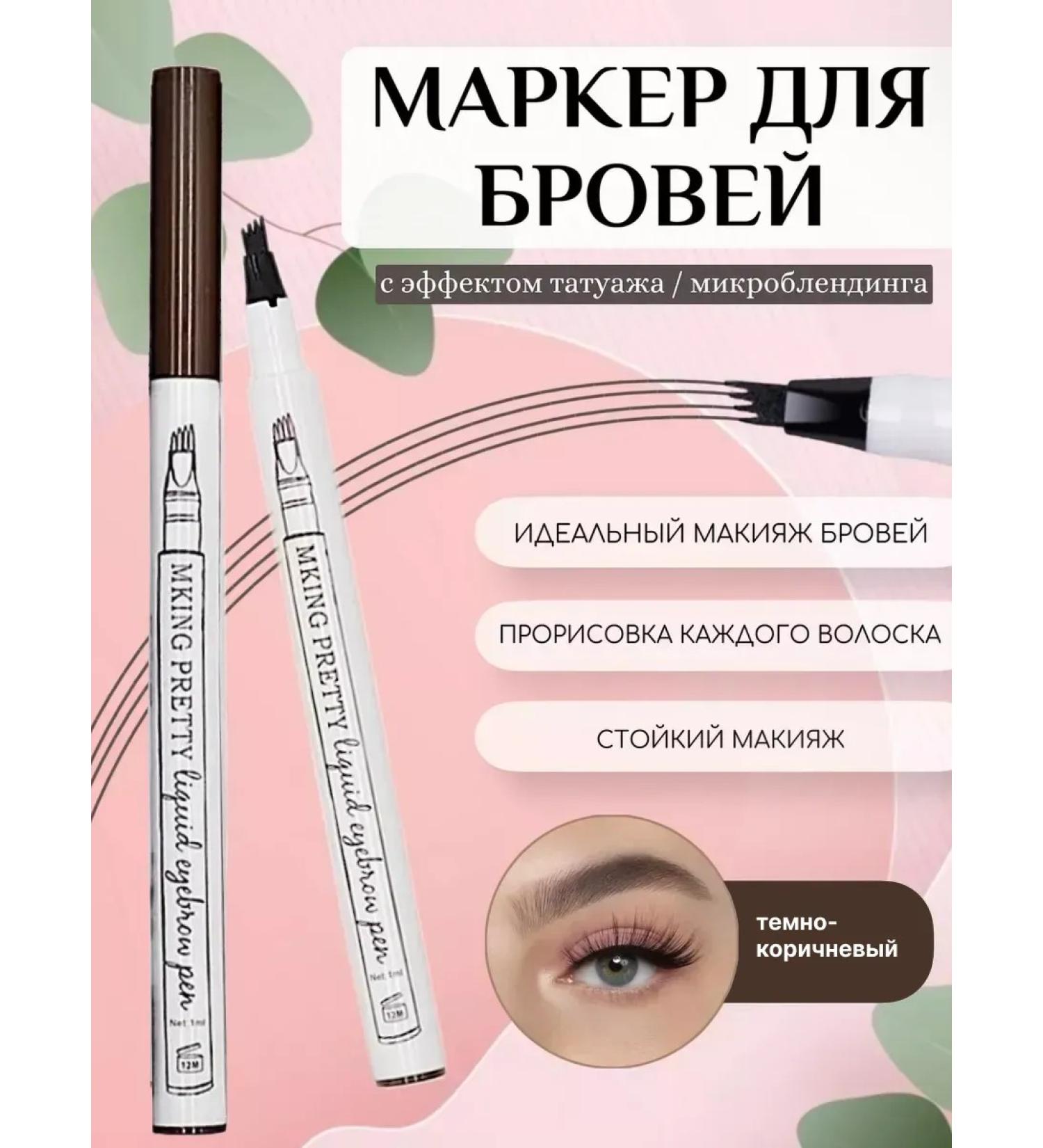 FIKRIASHOP Eyebrow liner waterproof dark brown - Buy Online on GoSupps.com