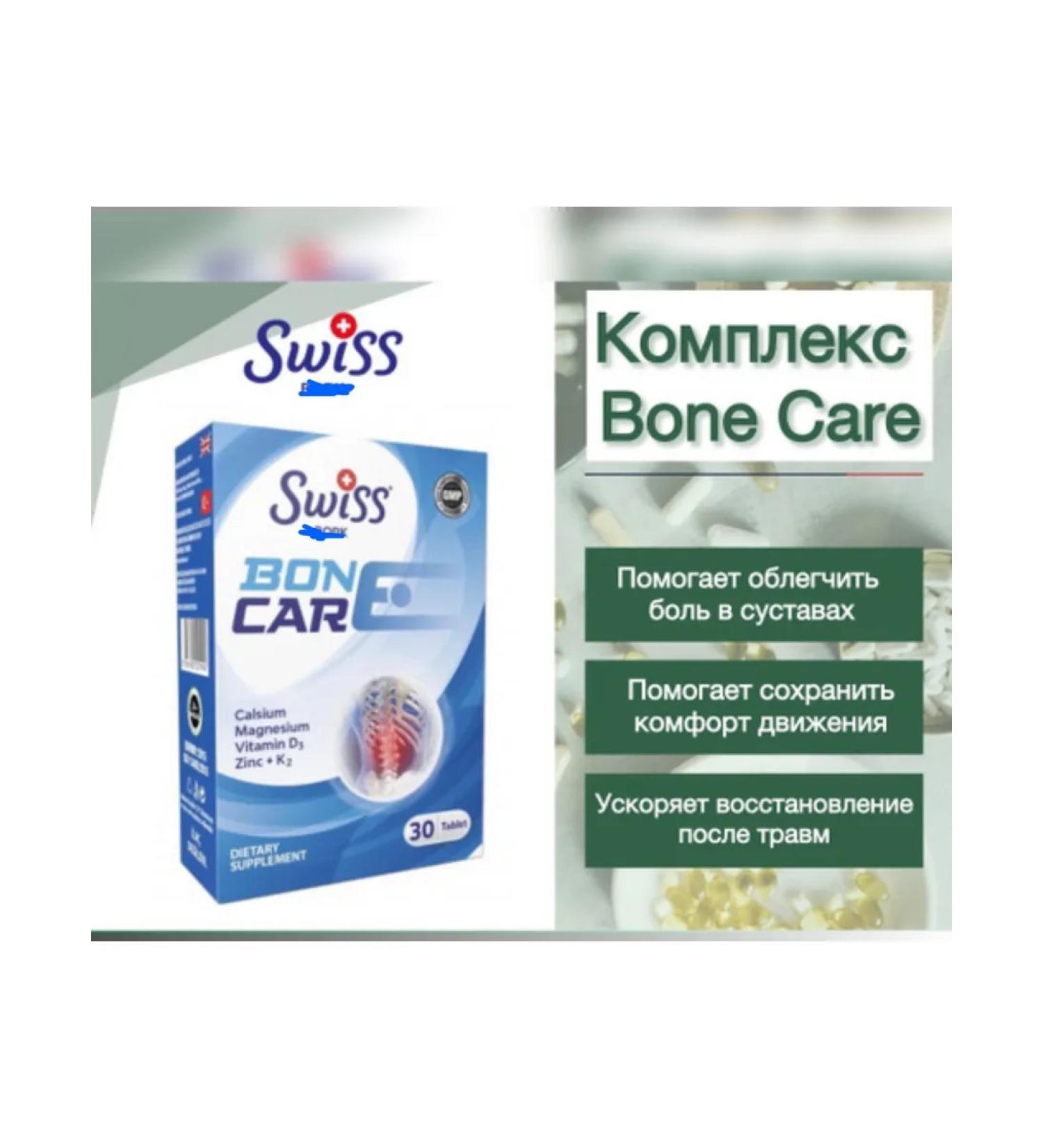 Swiss Calcium complex - Buy Online on GoSupps.com